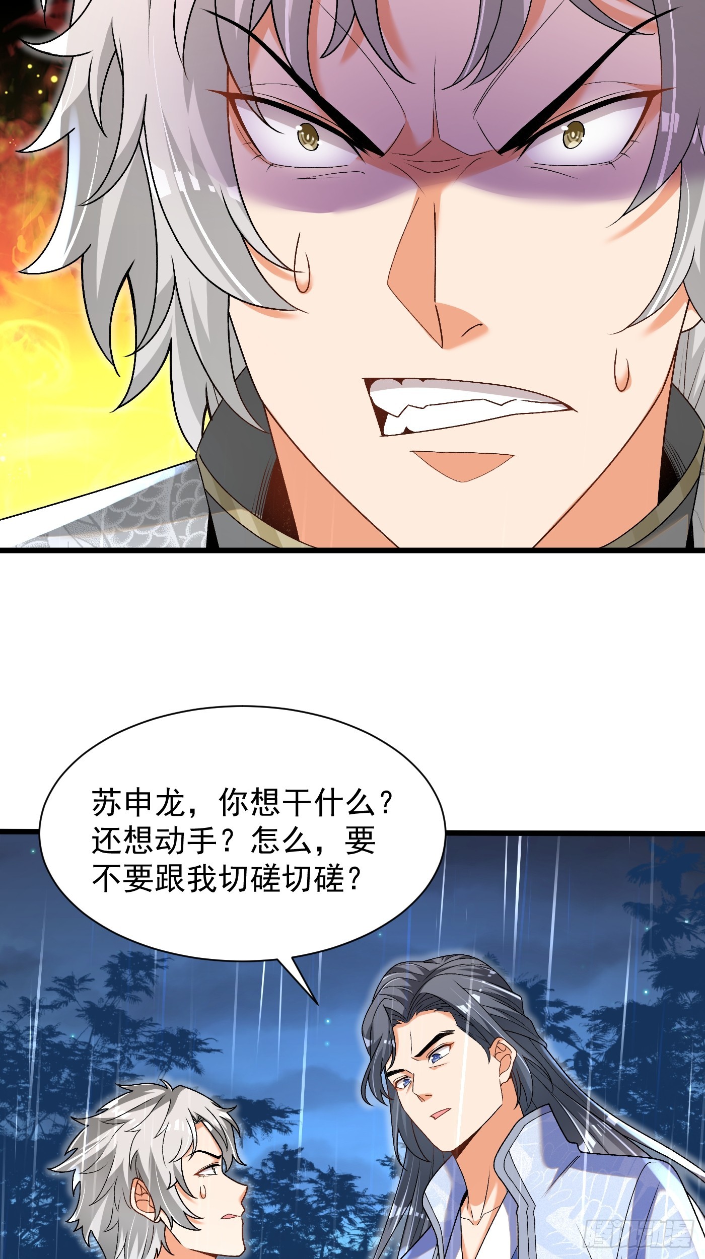 30-各脉之争13
