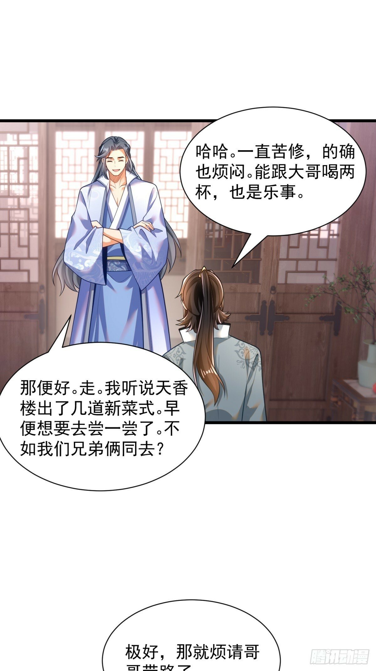 48-挑衅苏干16