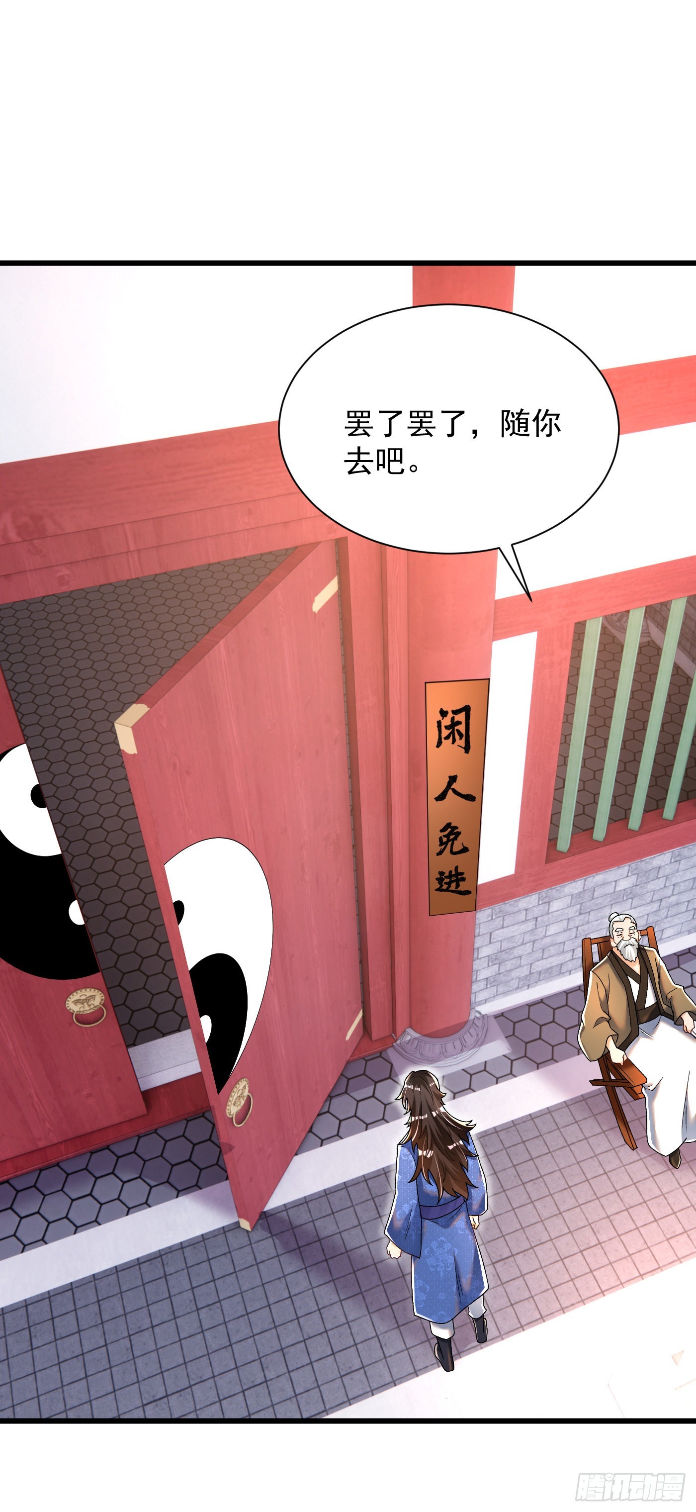 13-小鹿子，一阶气士21