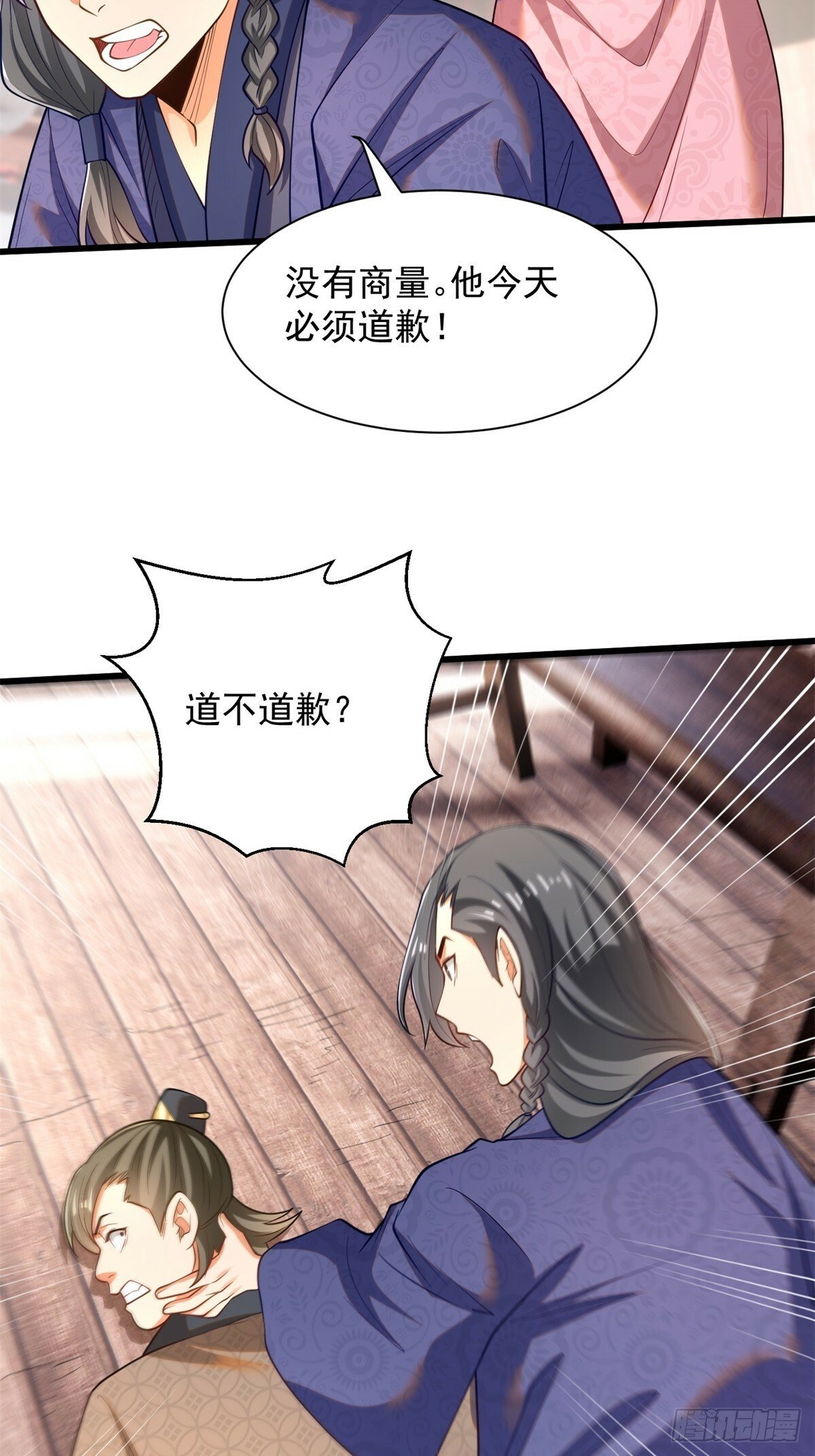 49-惹到东家29