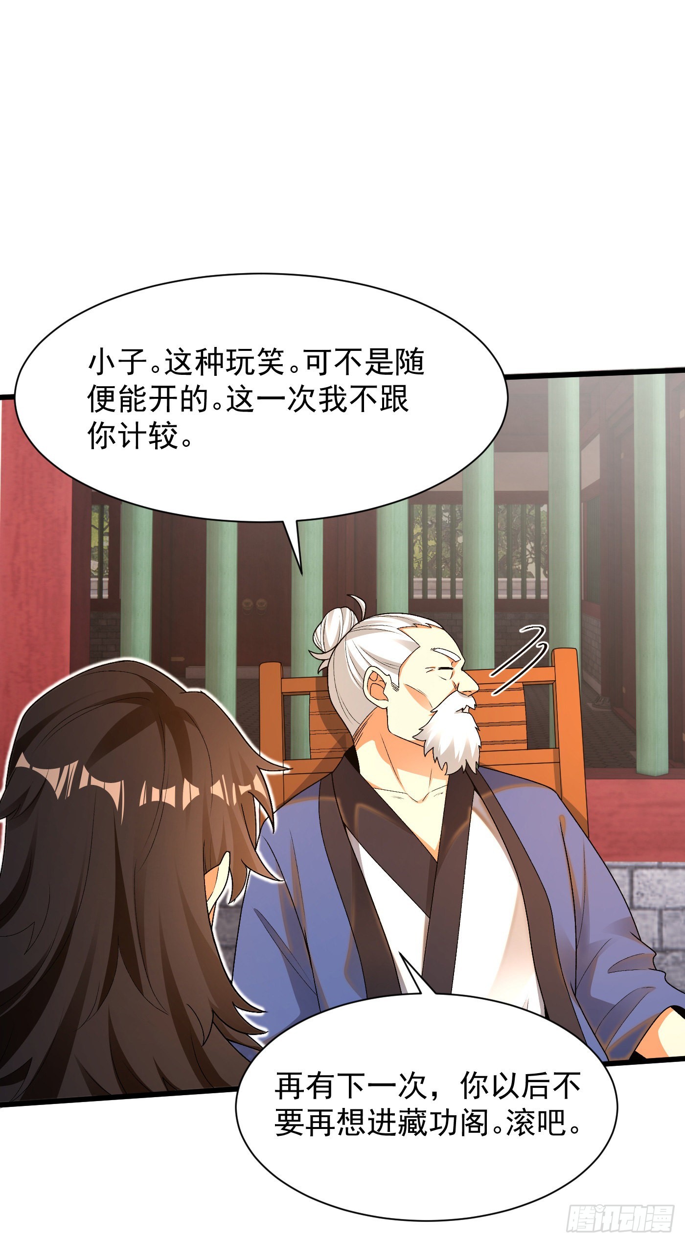 11-守阁前辈的震惊19