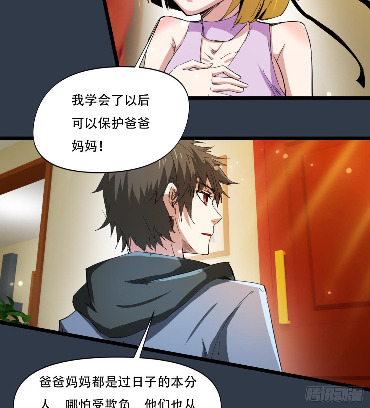 原来你会飞90