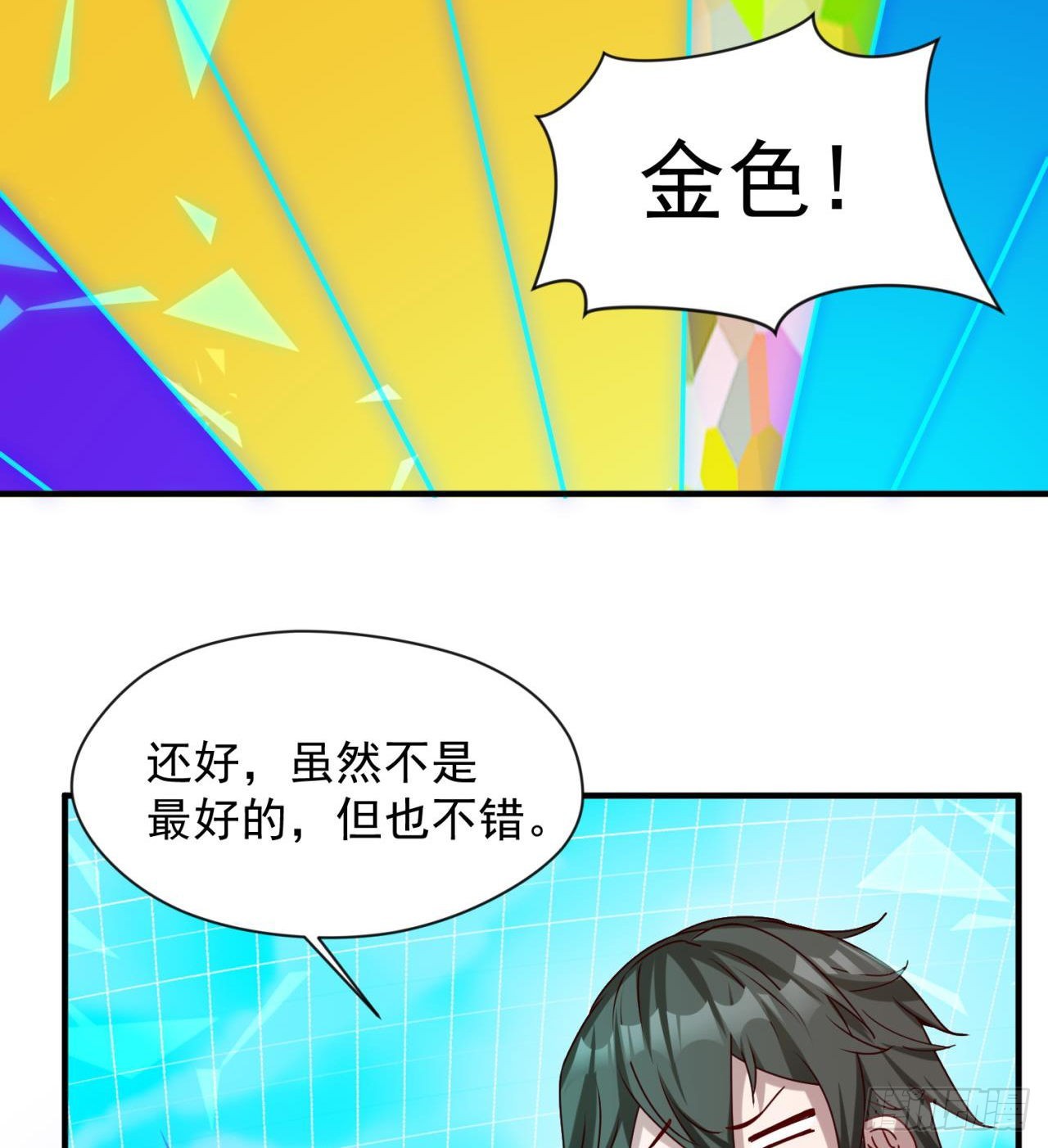 抽奖坑人啊44