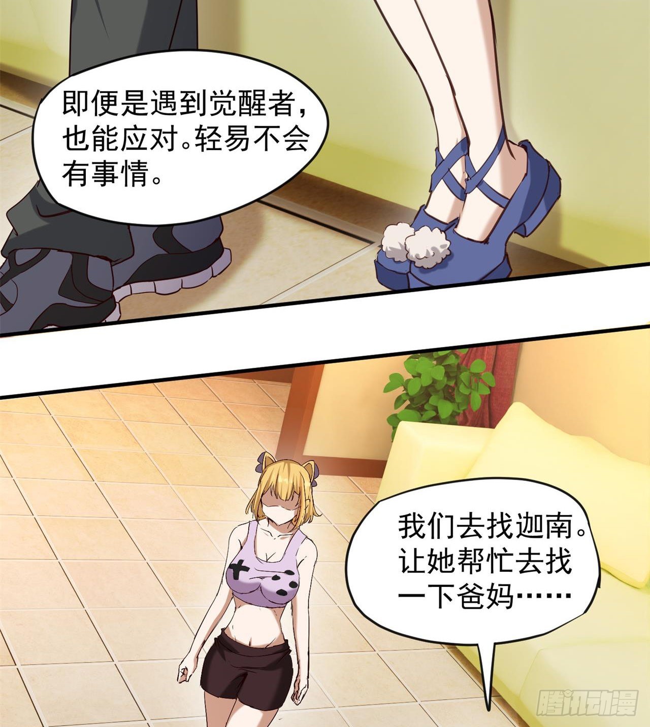 父母失踪36