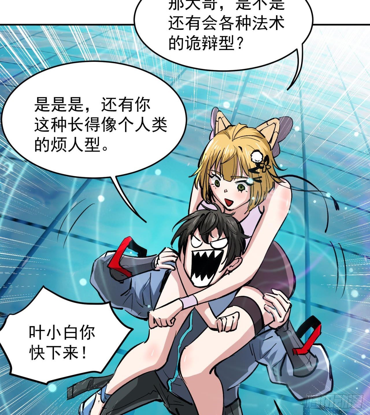 合体技能？23