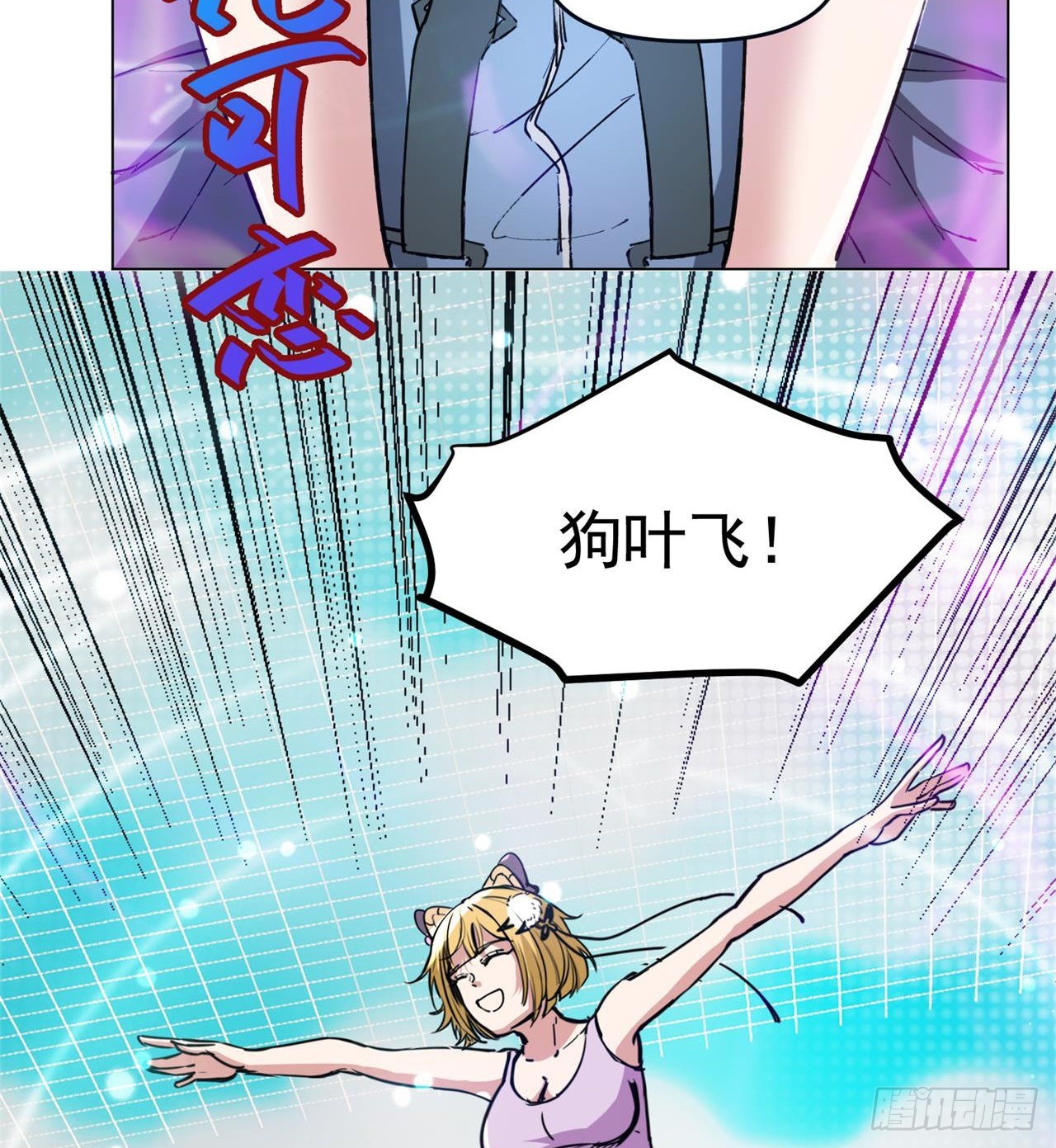 合体技能？19