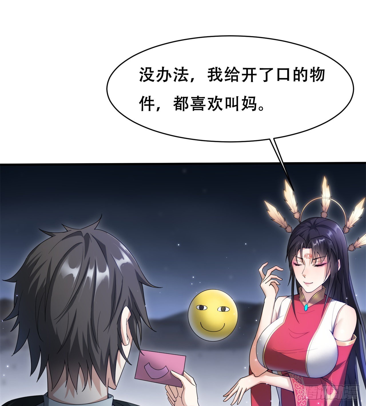 球球他妈？？32