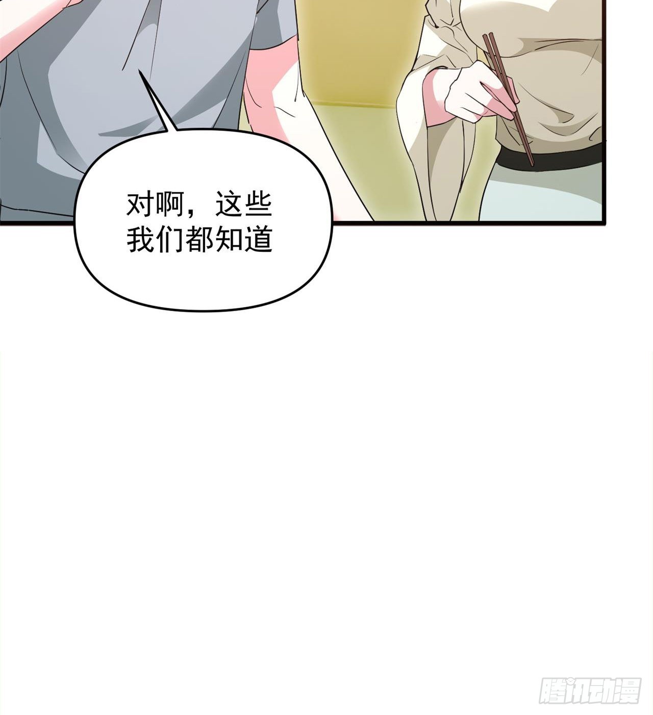 叶飞的猜测27