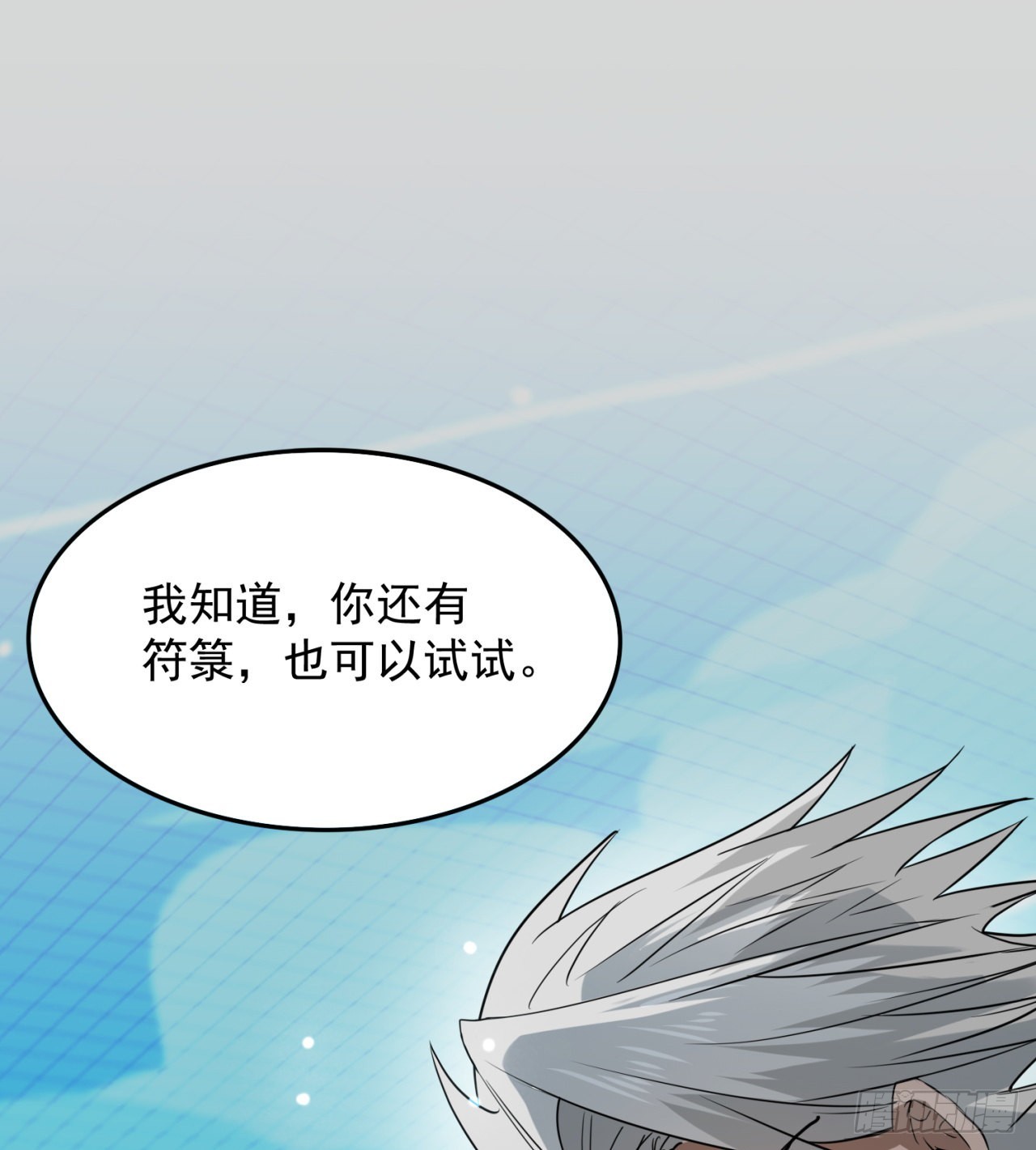 精神控制2