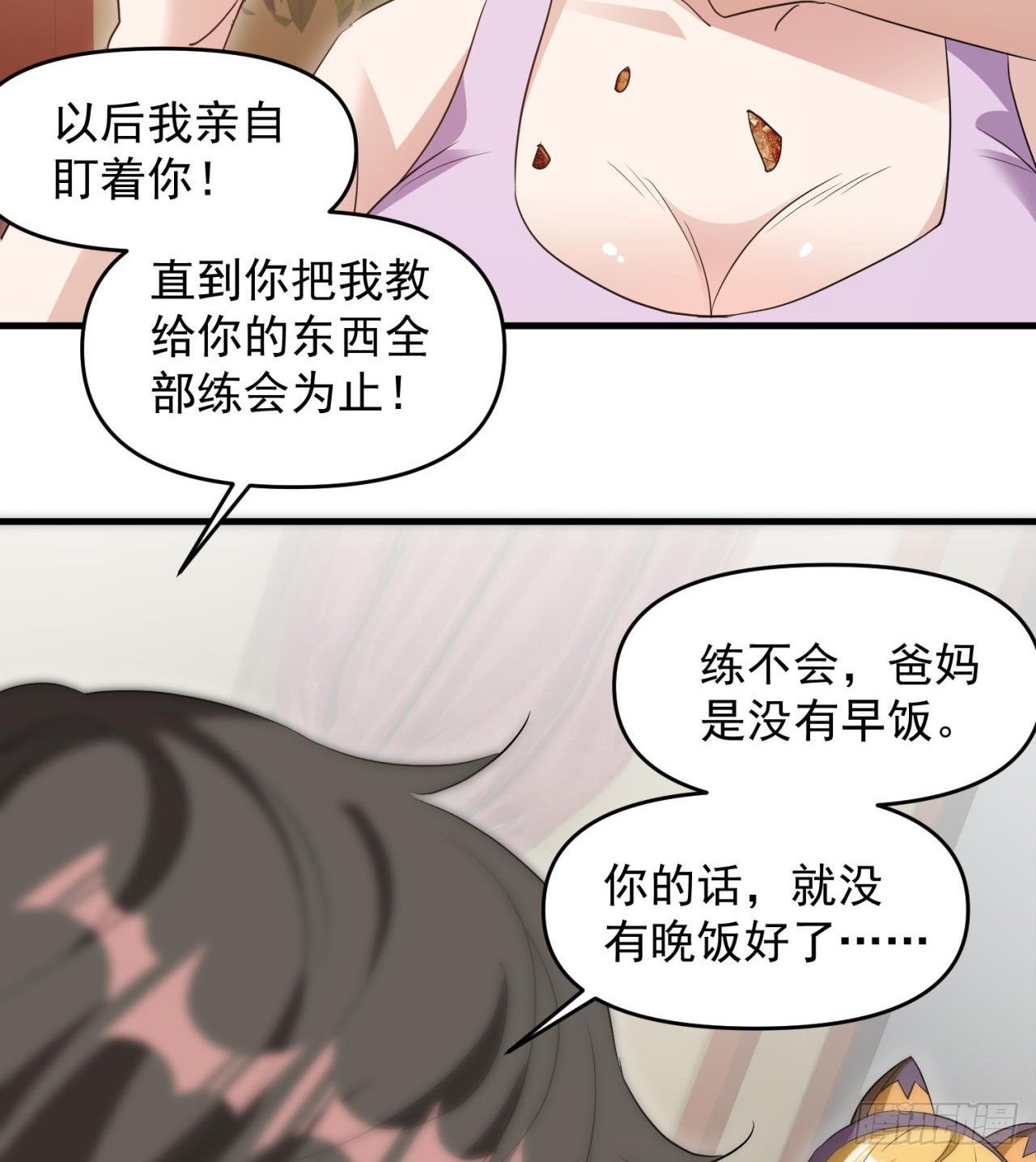 严厉的“师傅”20