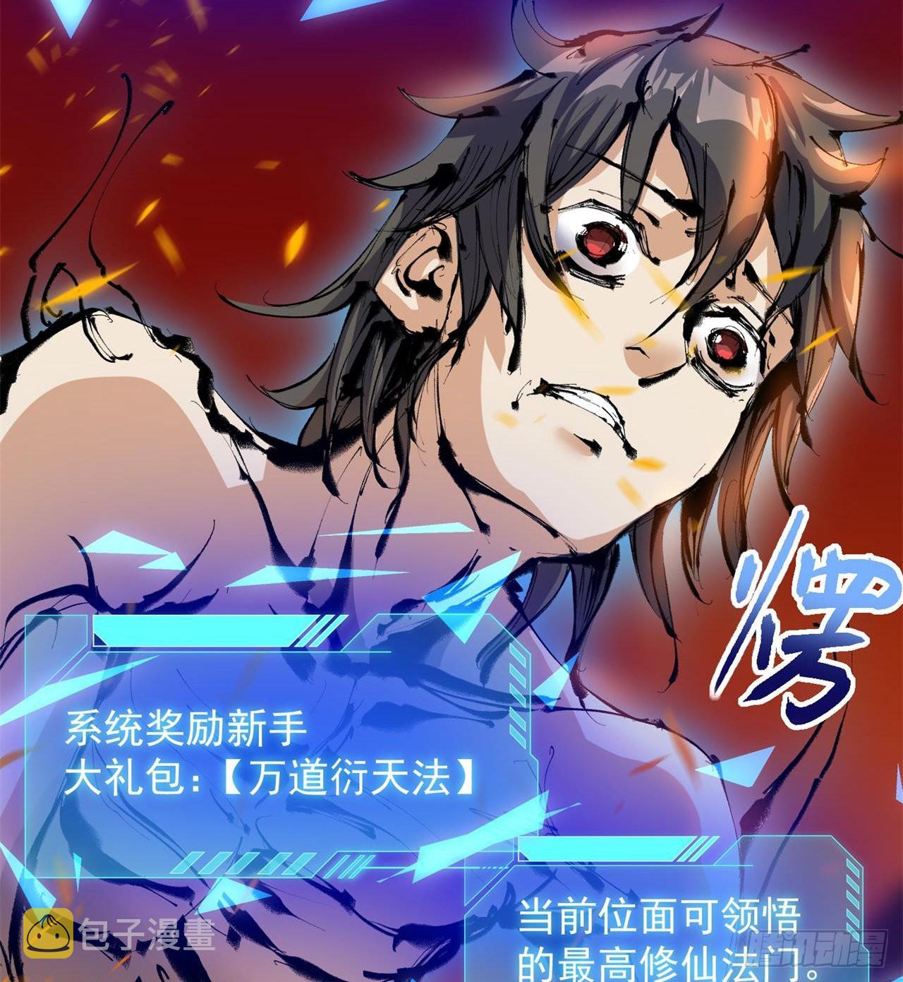 小朋友，想修仙吗20