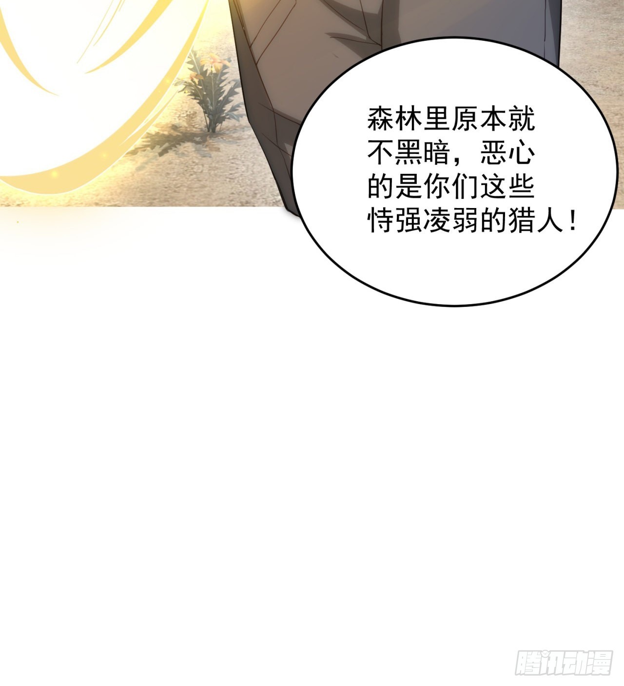 黑森林规则？扯淡！50