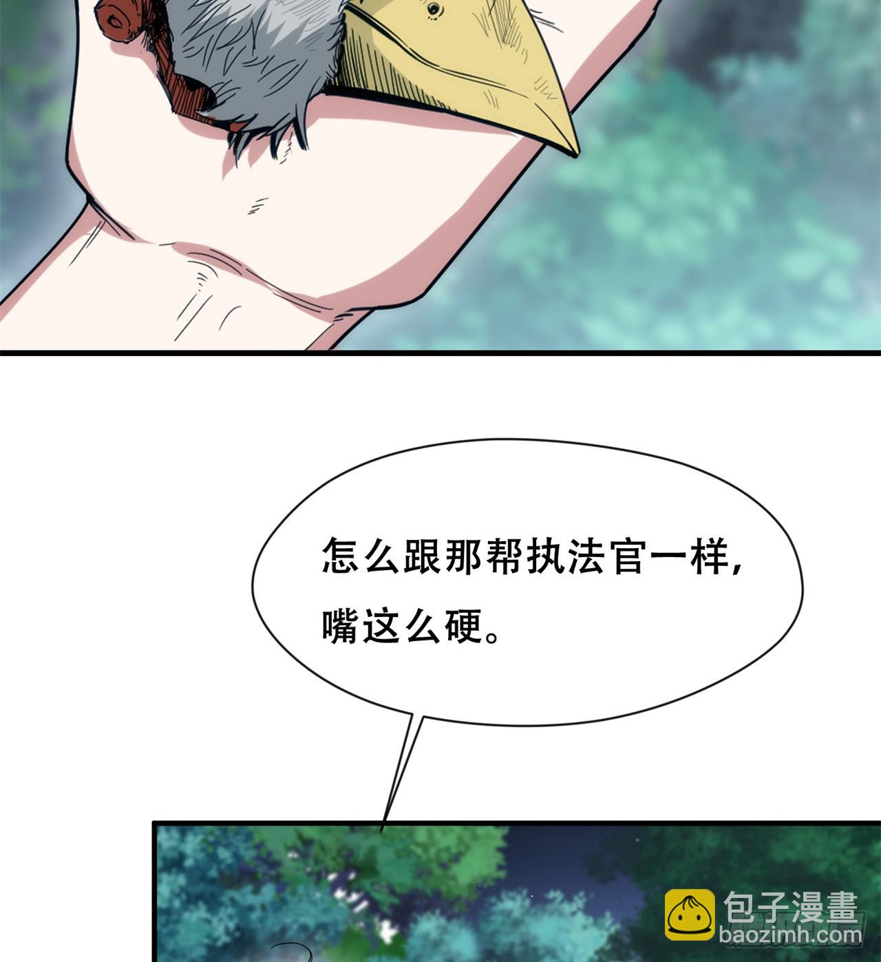 异界美猴王？14