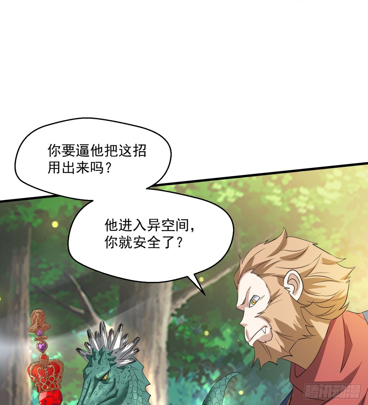 会用脑子的大蜥蜴46