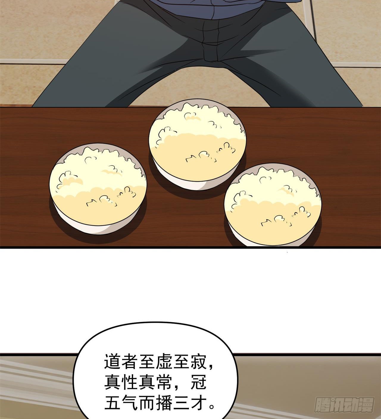严厉的“师傅”14
