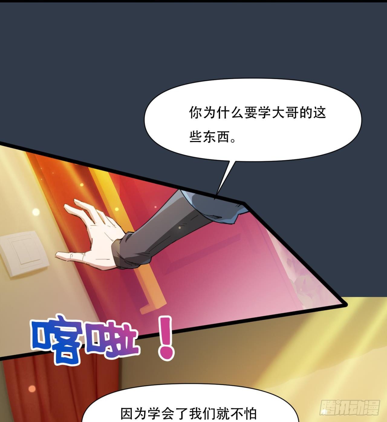原来你会飞87