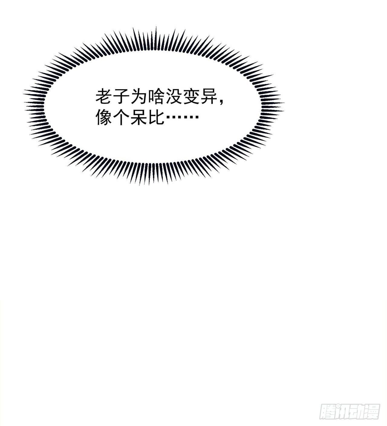 道心初成11