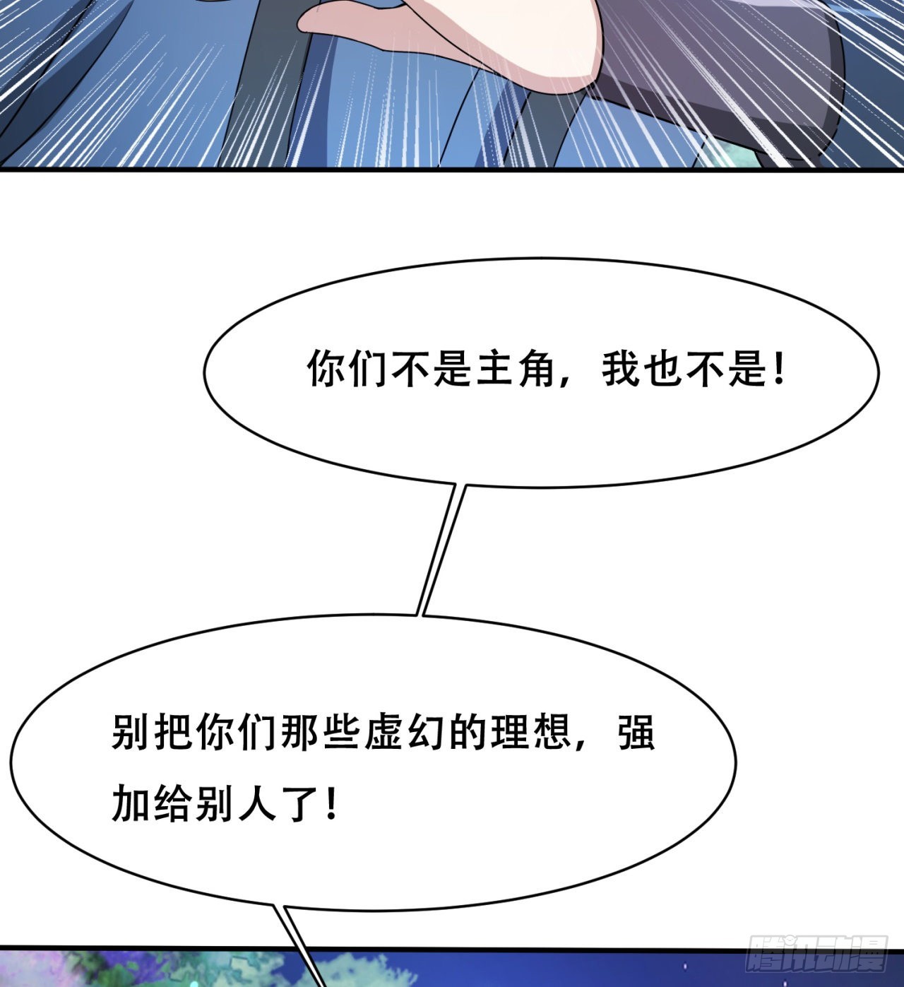 我不认同60