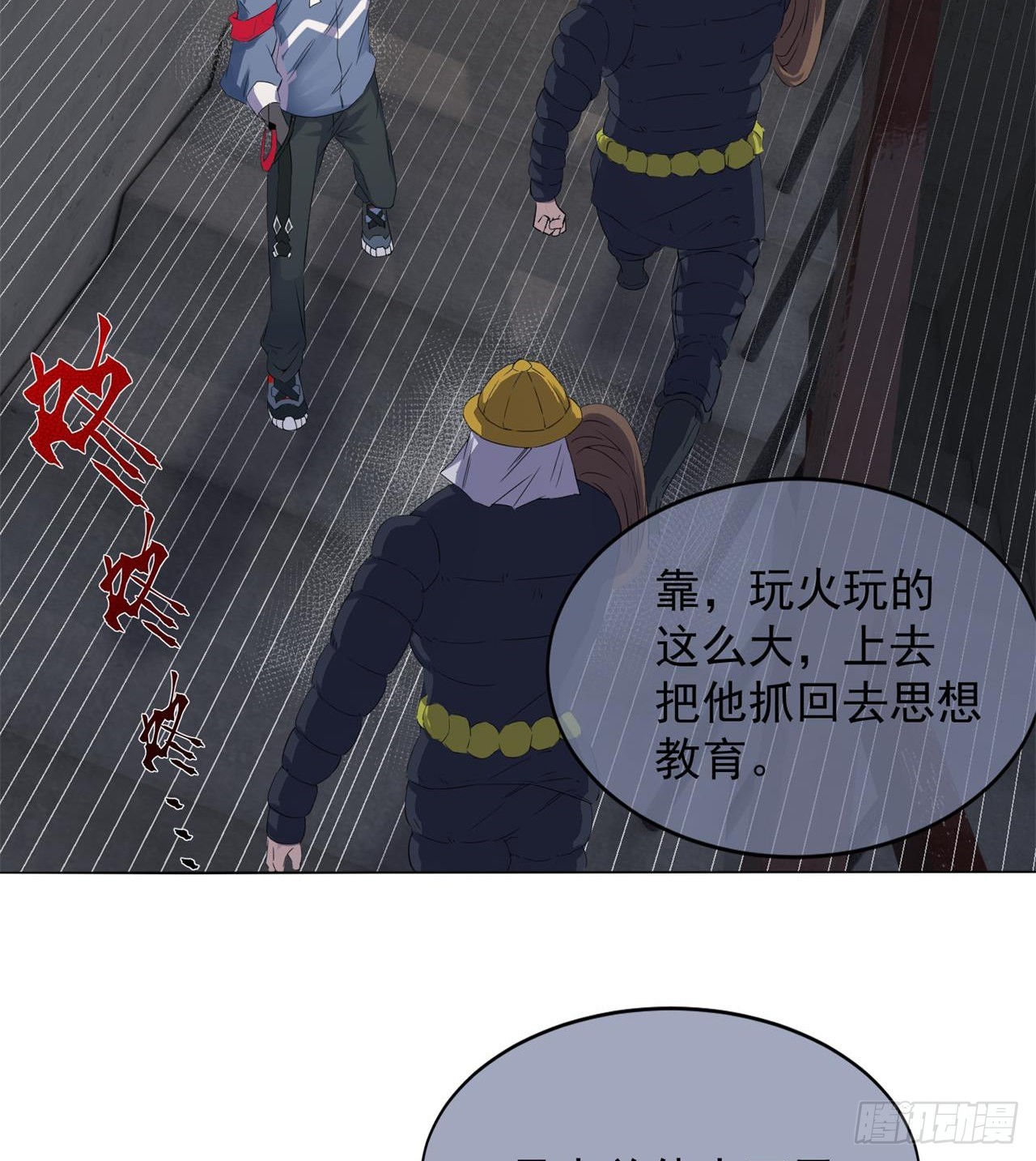 恐怖的执法者14