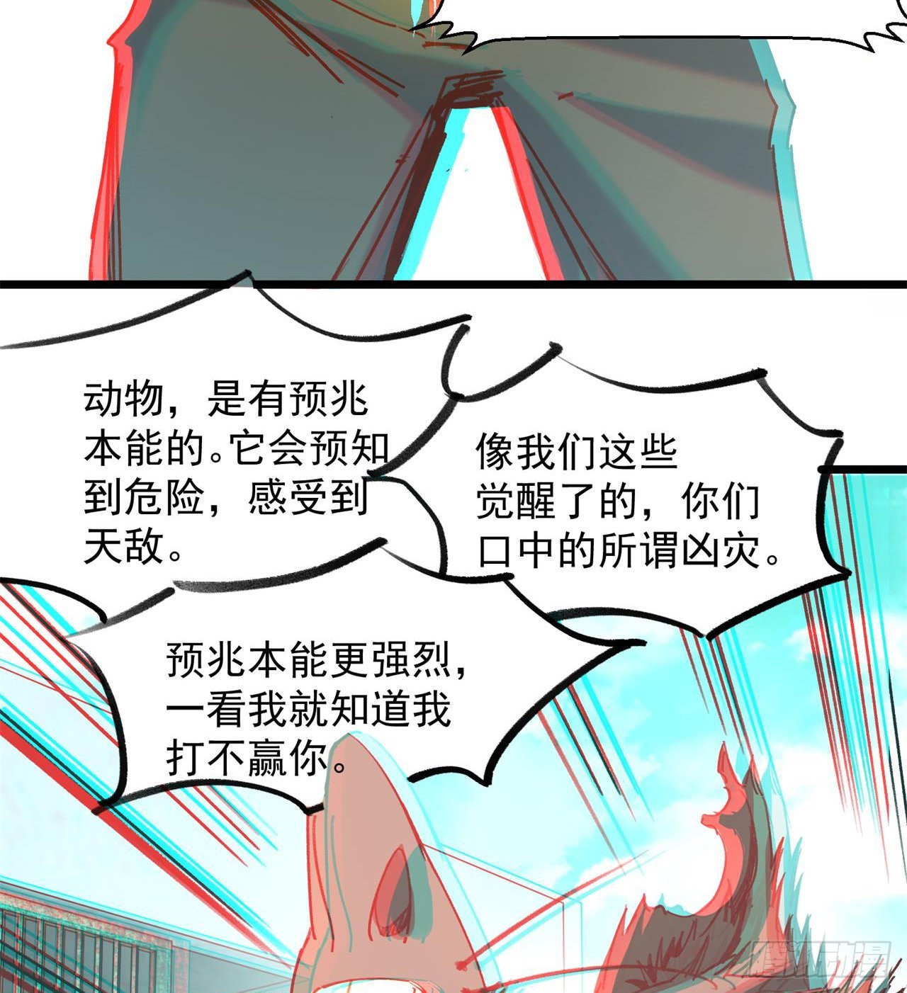 老鼠也配谈判？！27