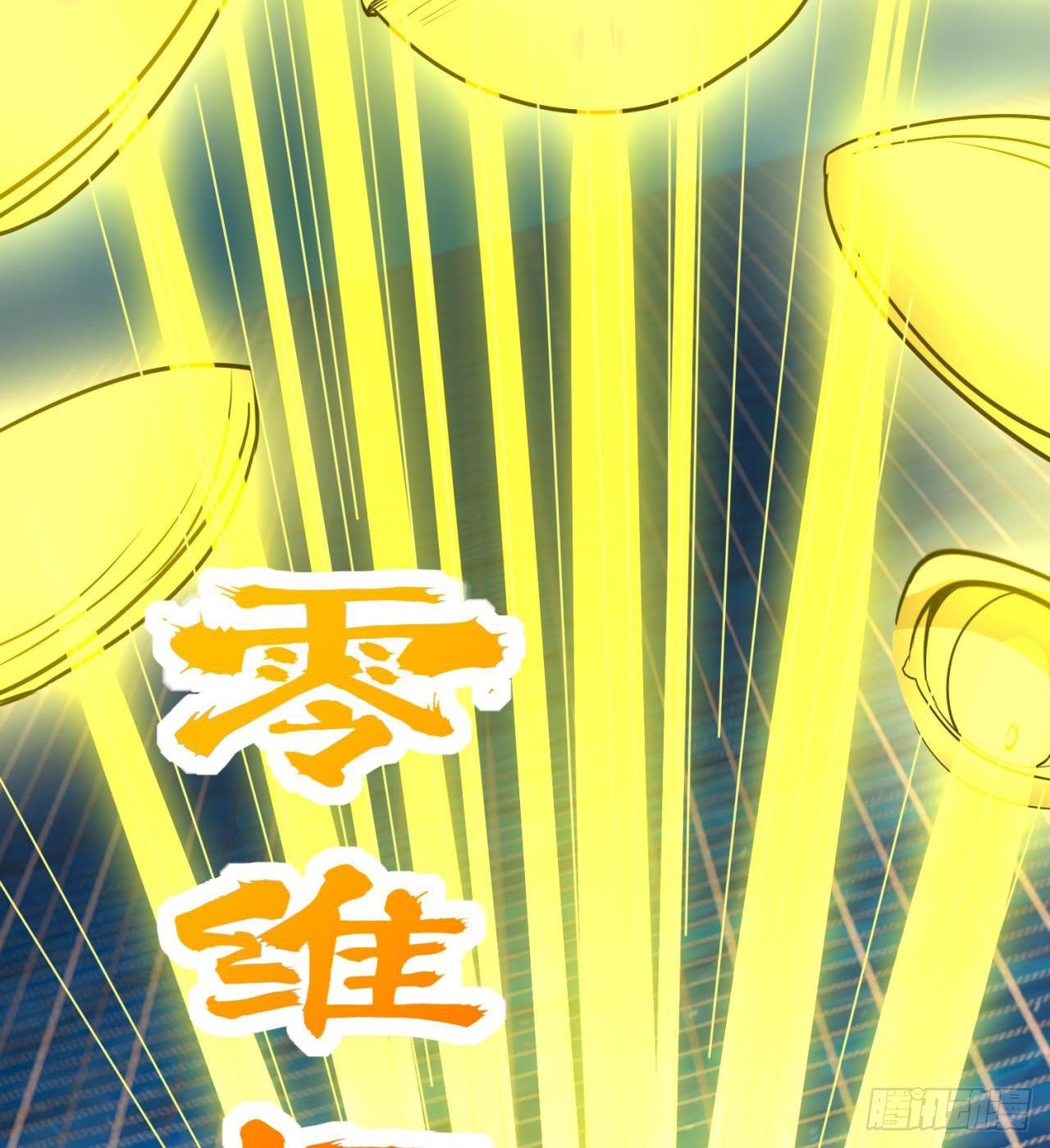 瞪死你！77