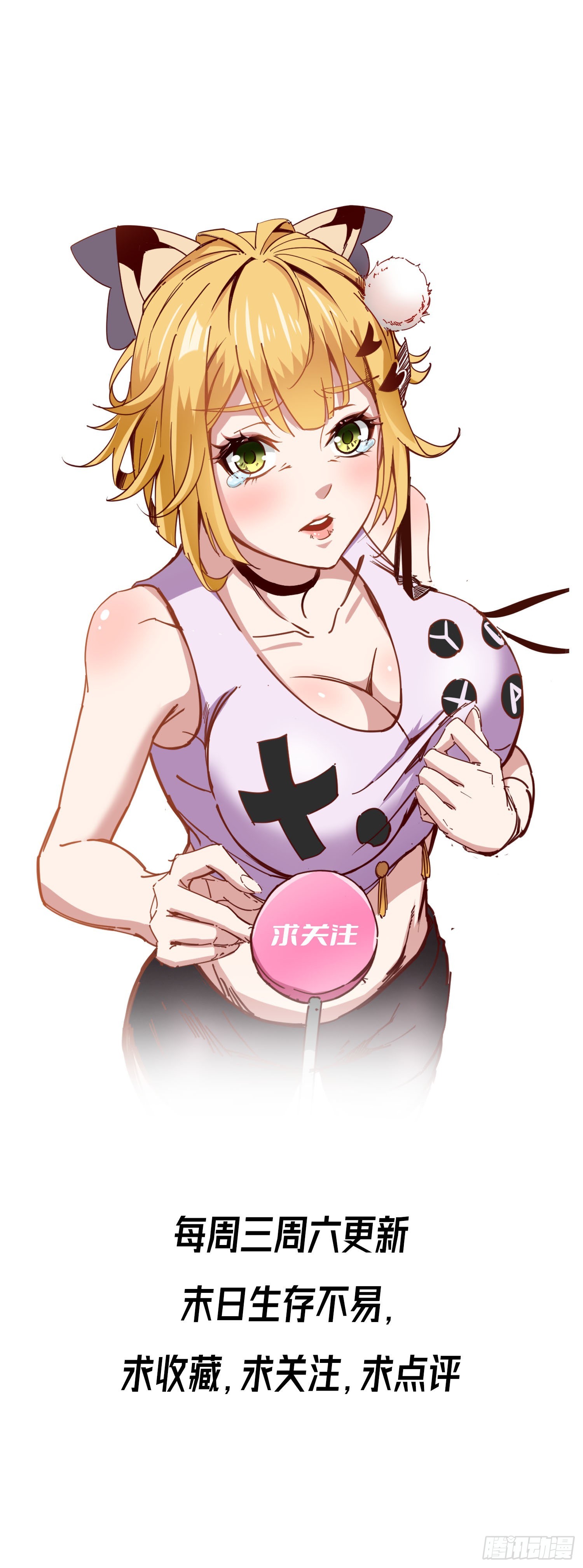 道心初成51