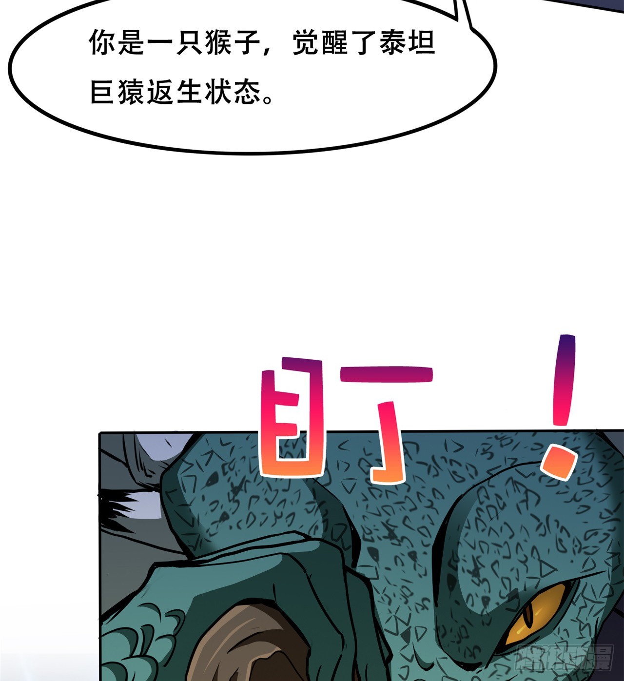 打了小的 来了老的14