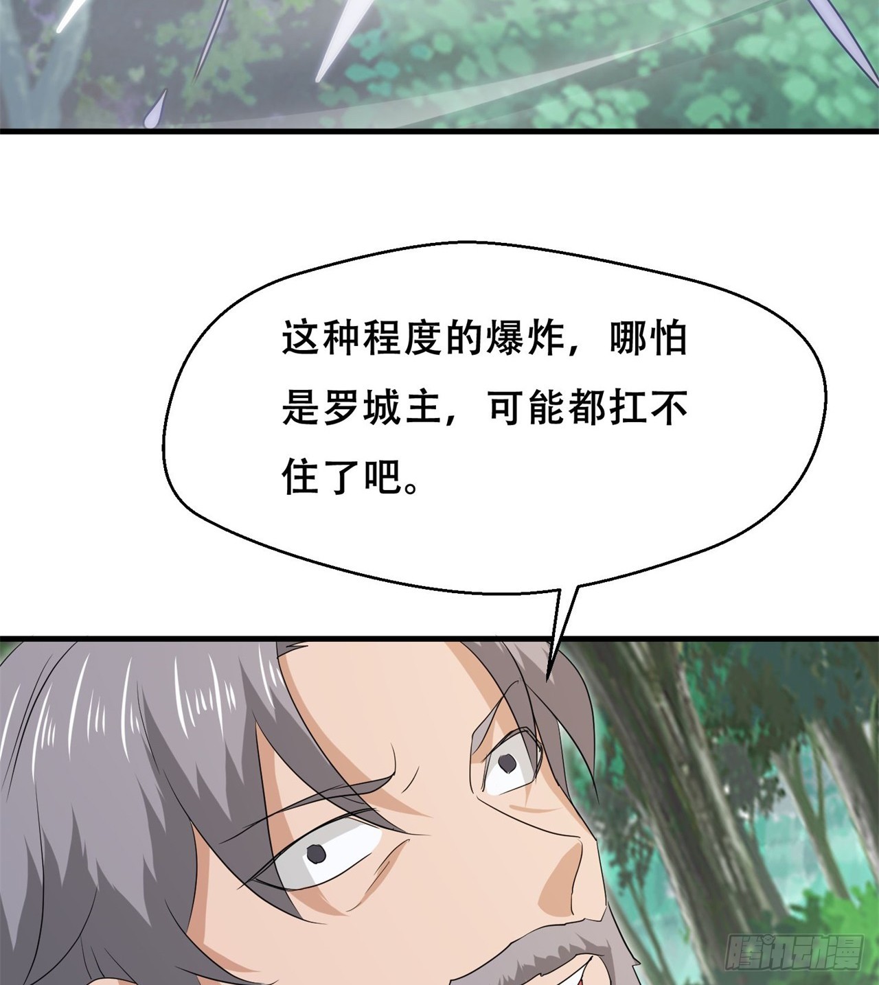 纨绔子弟13