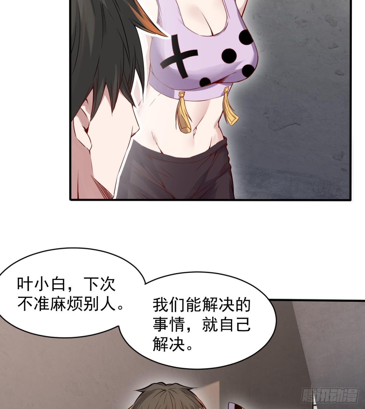 恐怖的执法者31