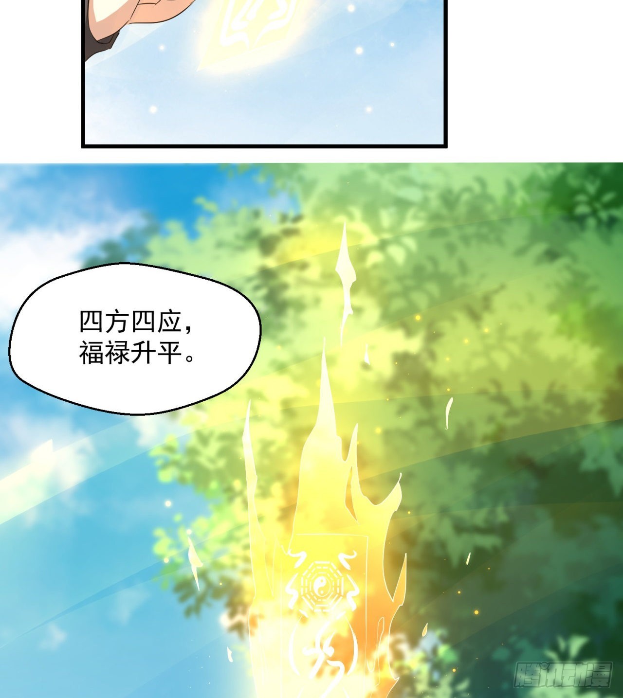 转移阵地3