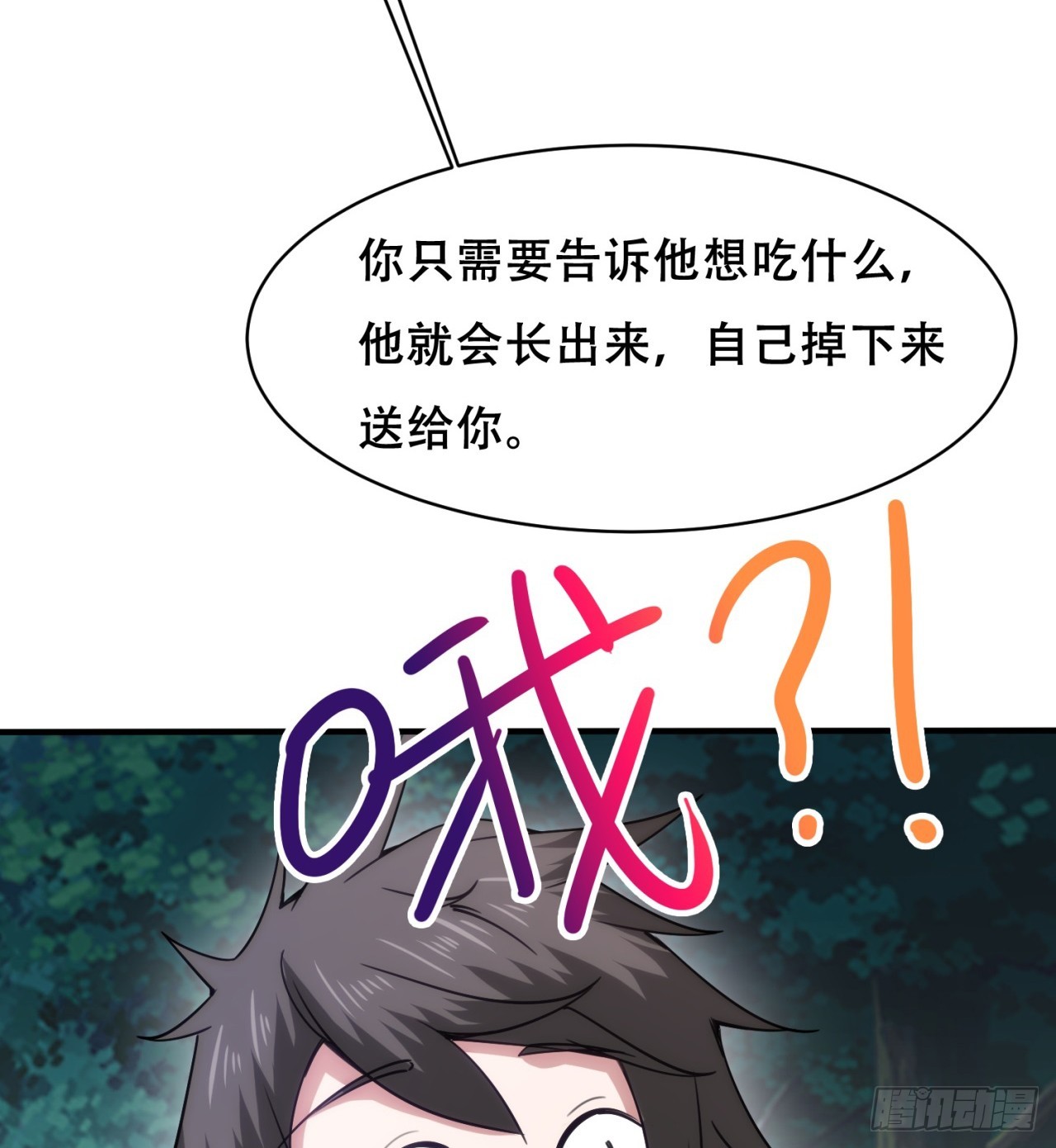 异界美猴王？64
