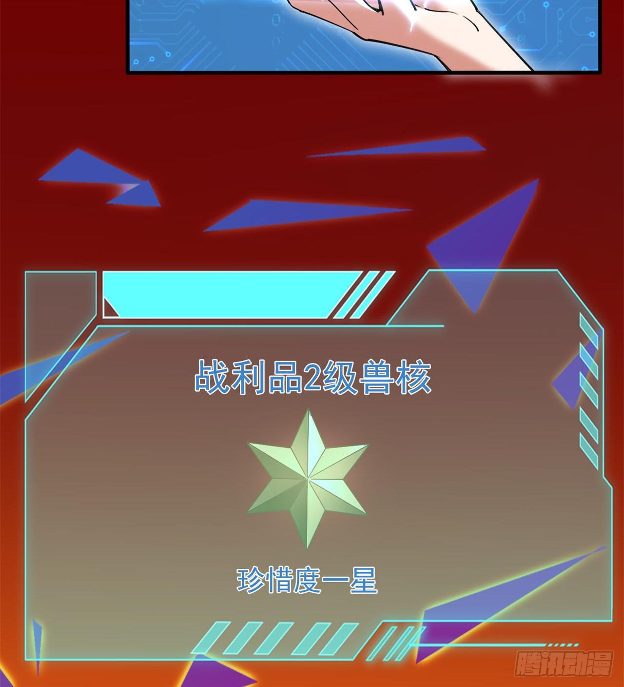 老鼠也配谈判？！87