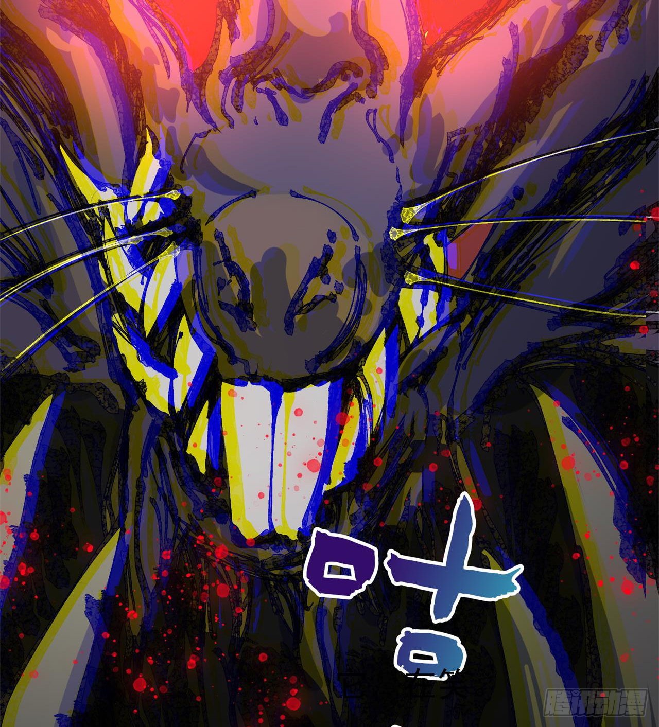 惟一的修仙大佬86
