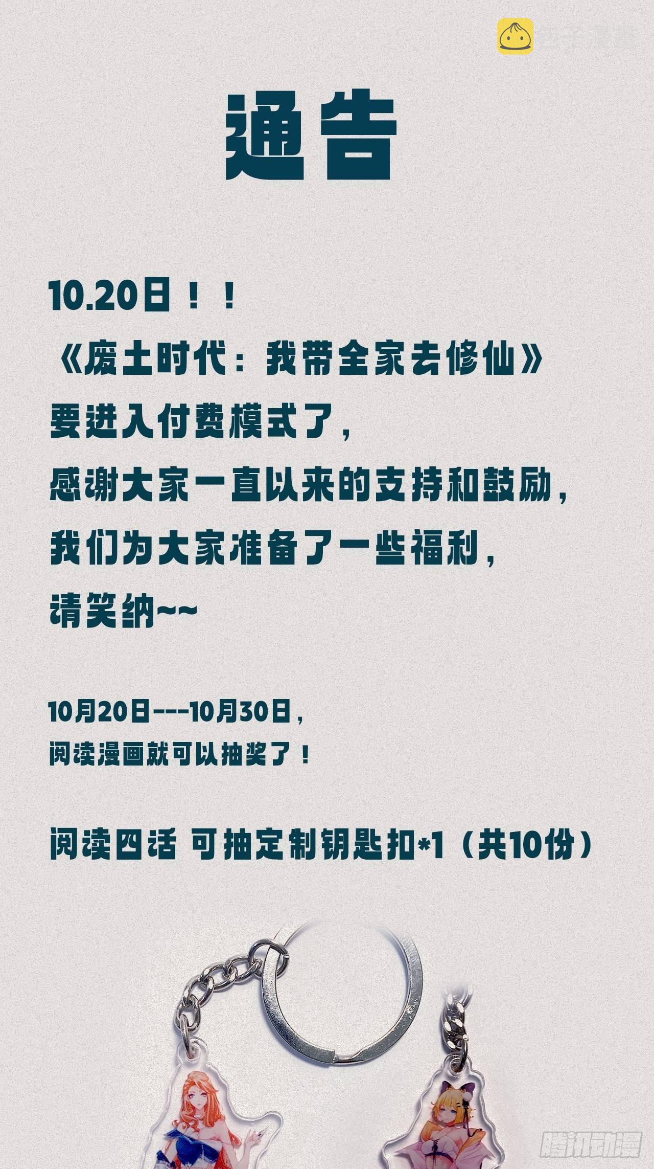时空穿梭70