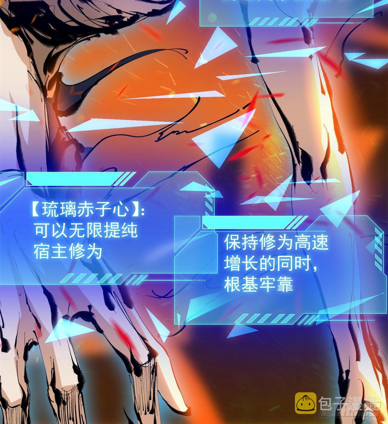 小朋友，想修仙吗21