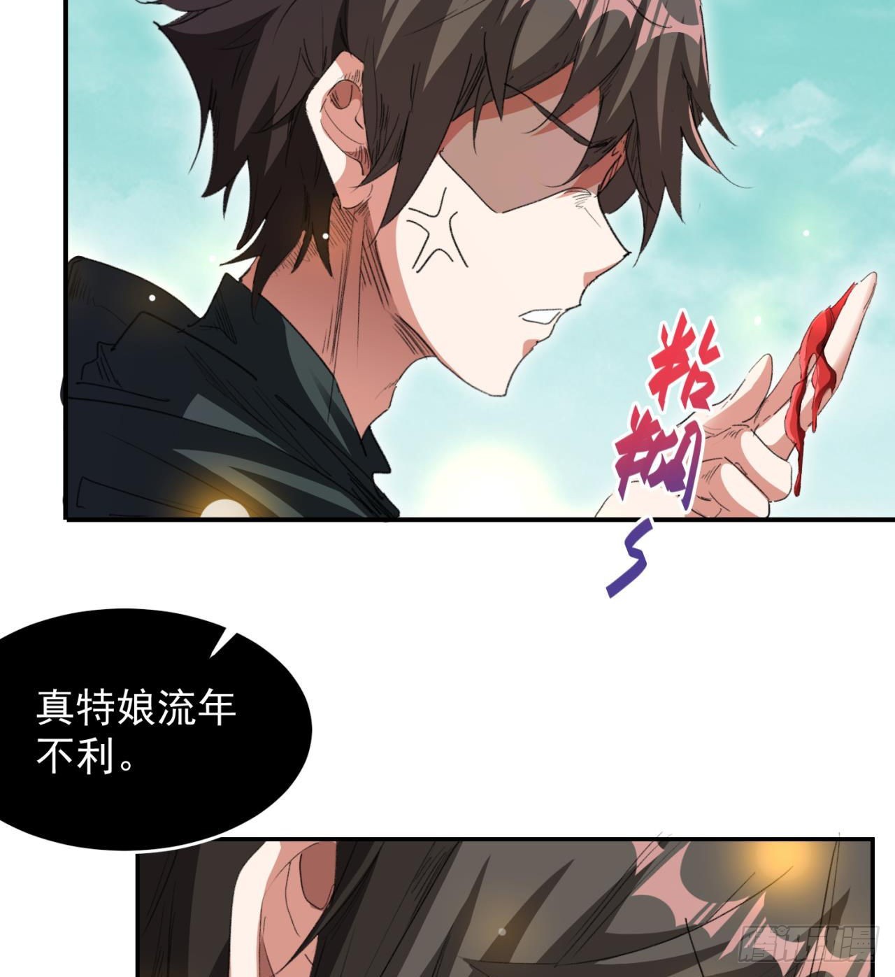 老鼠也配谈判？！57