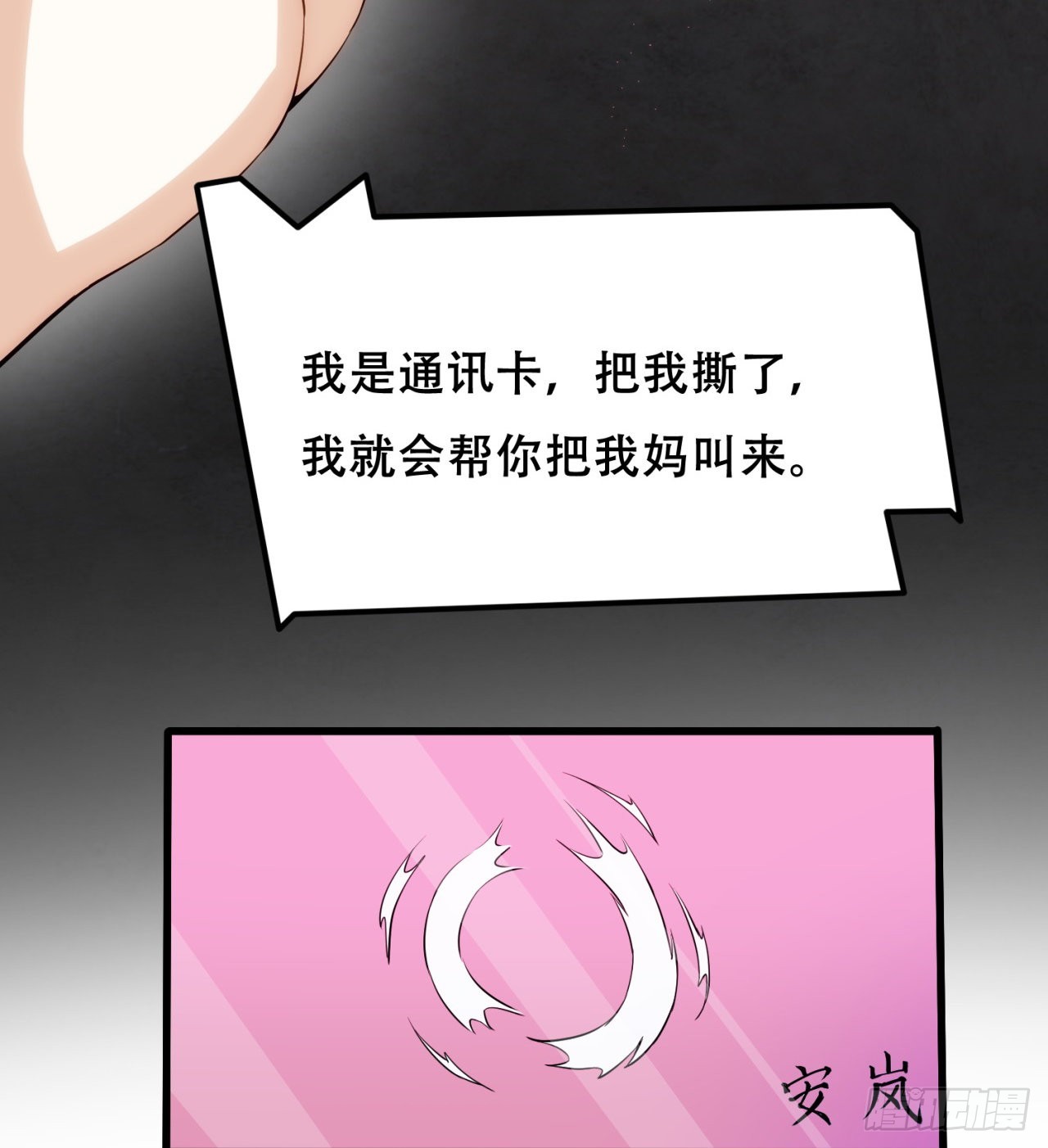 球球他妈？？29