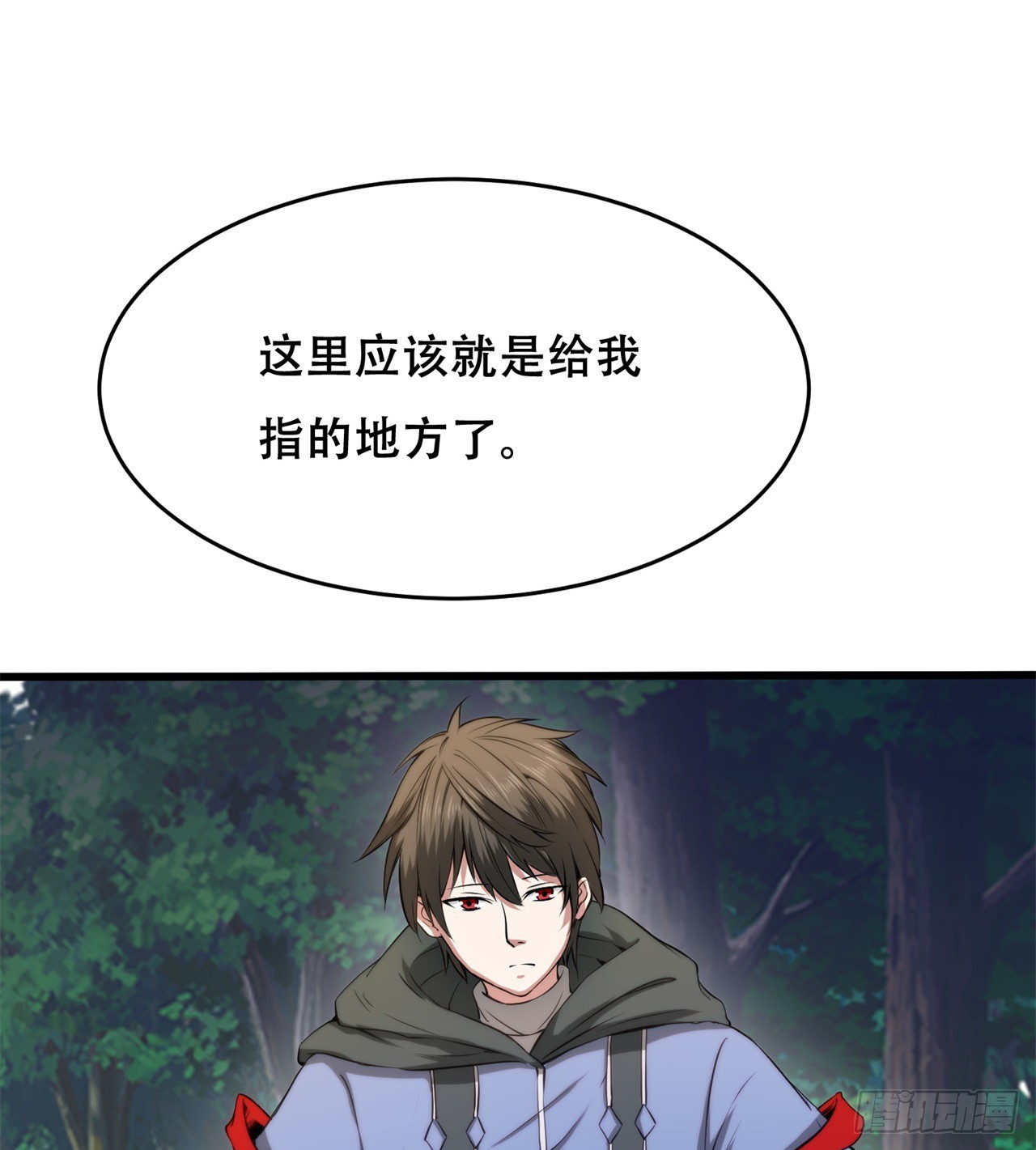 异界美猴王？20