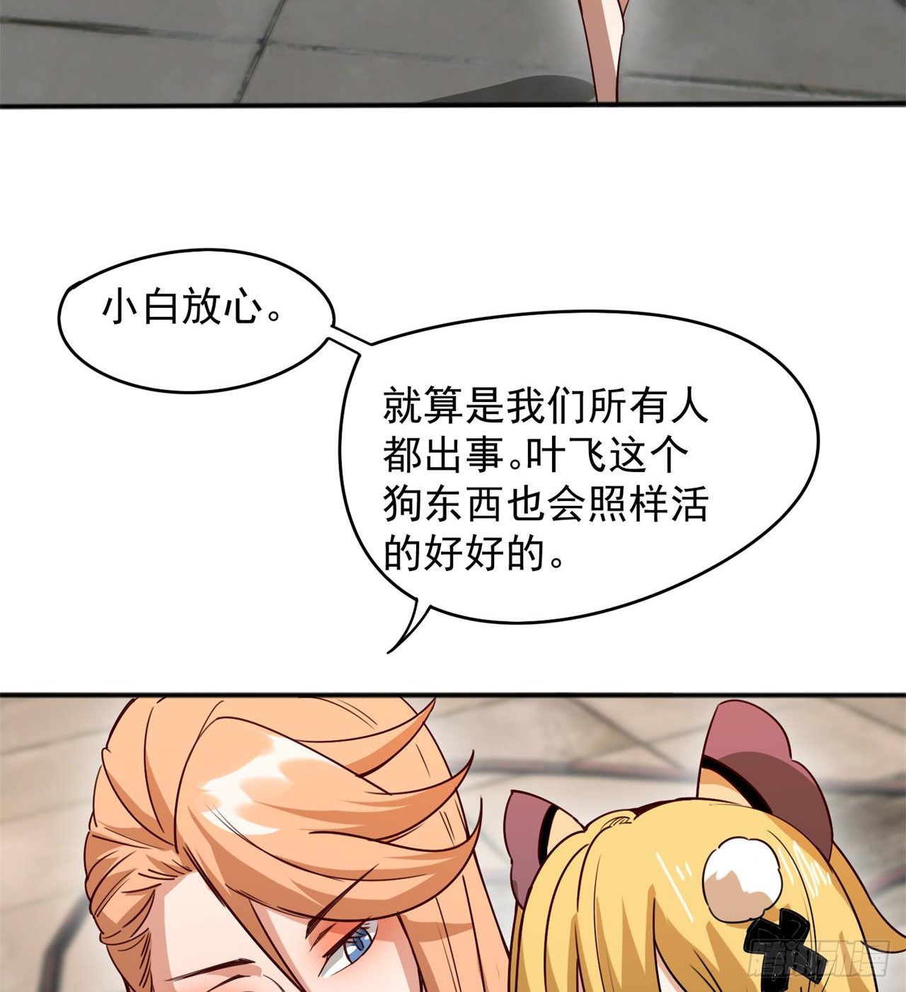猫有九条命48