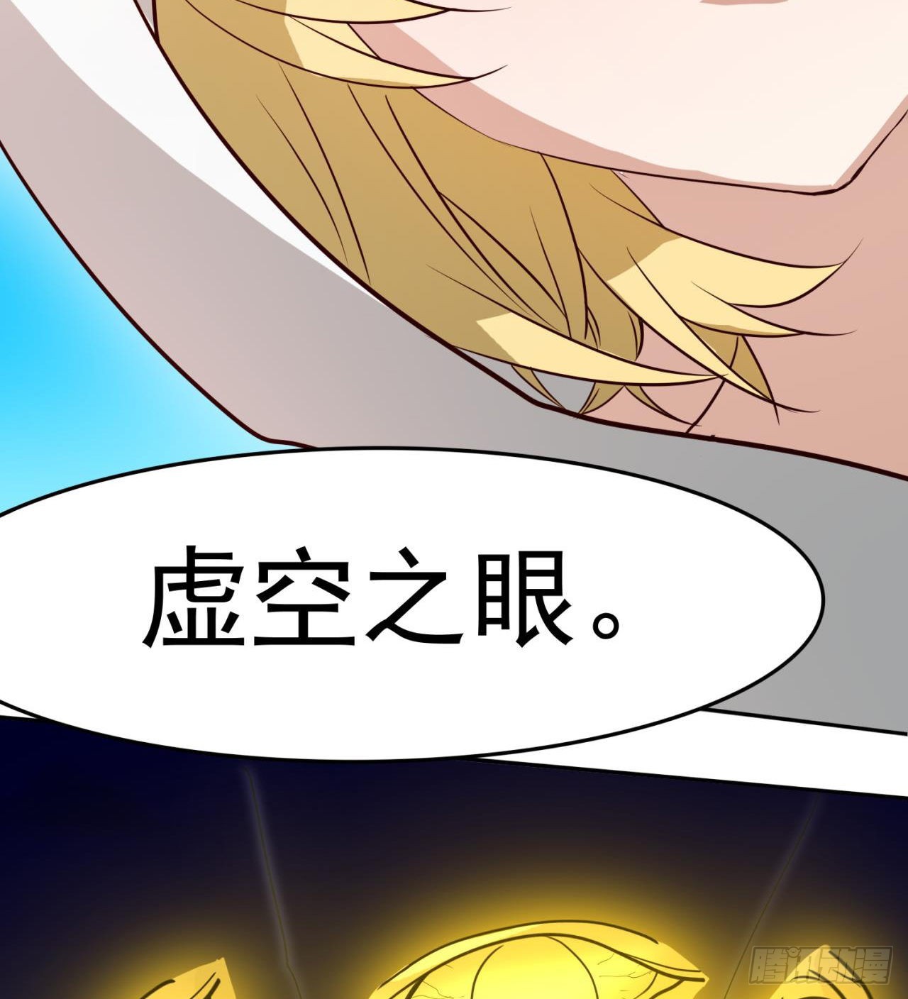 瞪死你！71