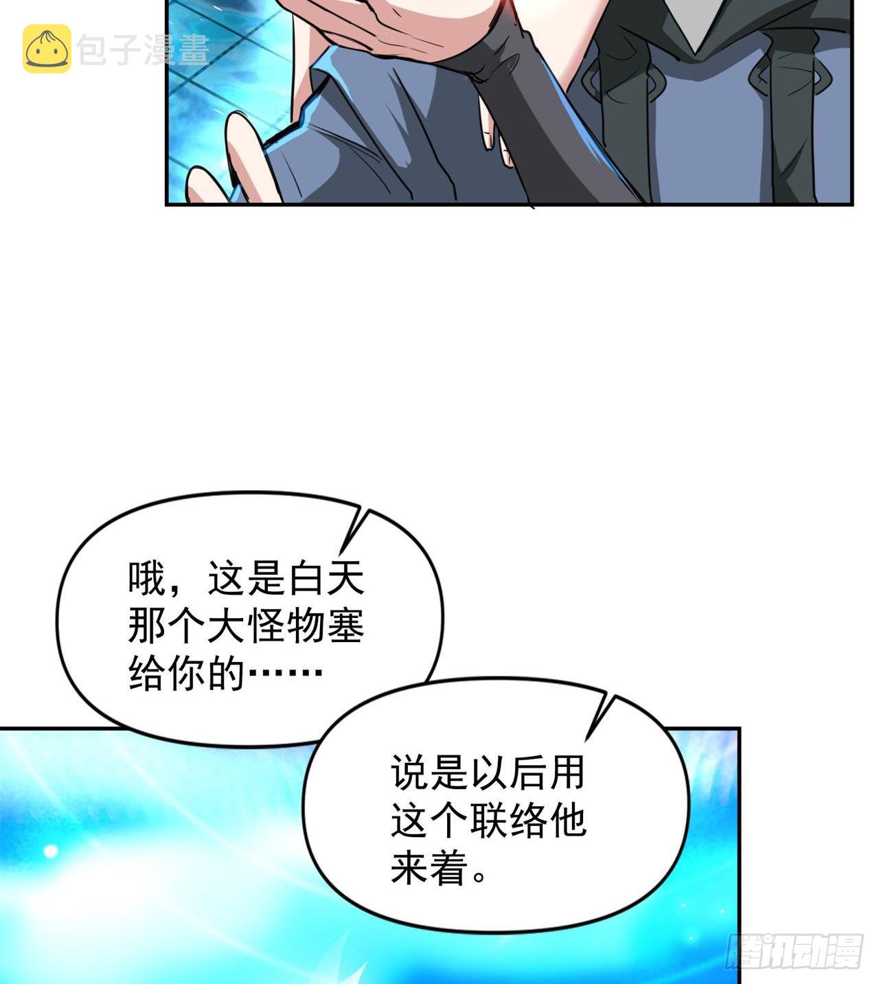 含着泪也要修完42
