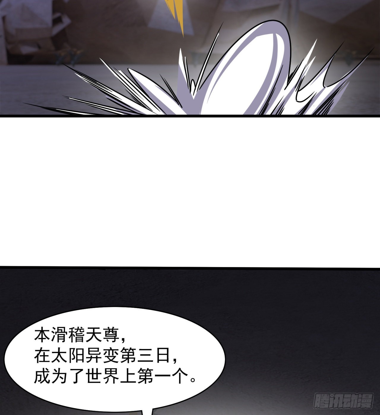一个球？68