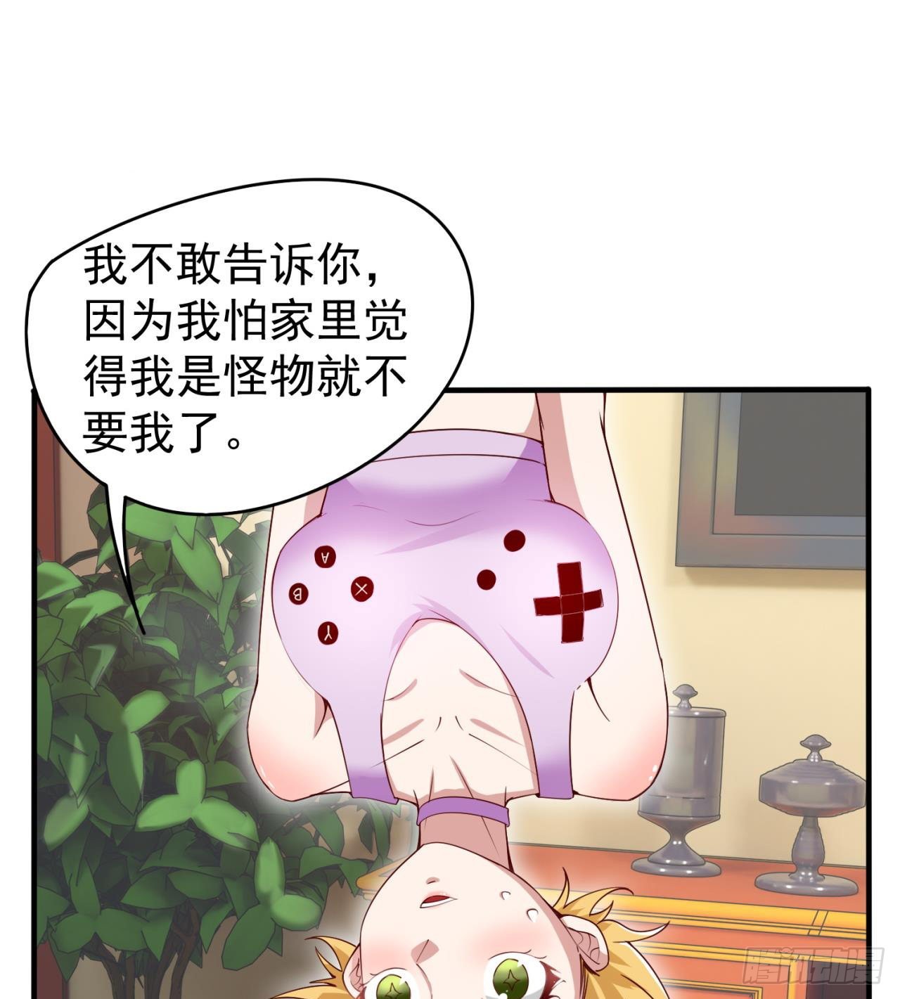 惟一的修仙大佬72