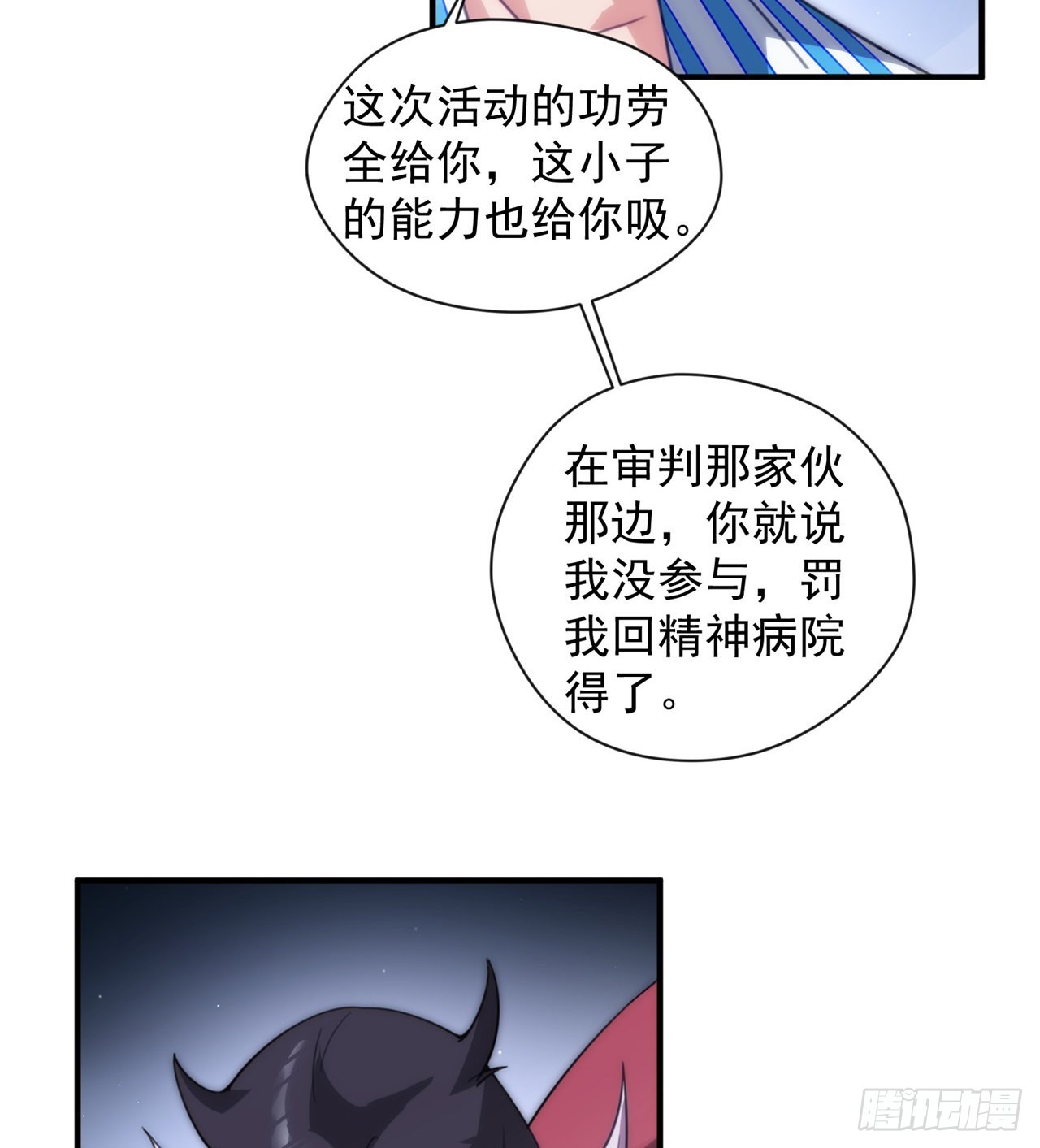 黑森林规则？扯淡！7