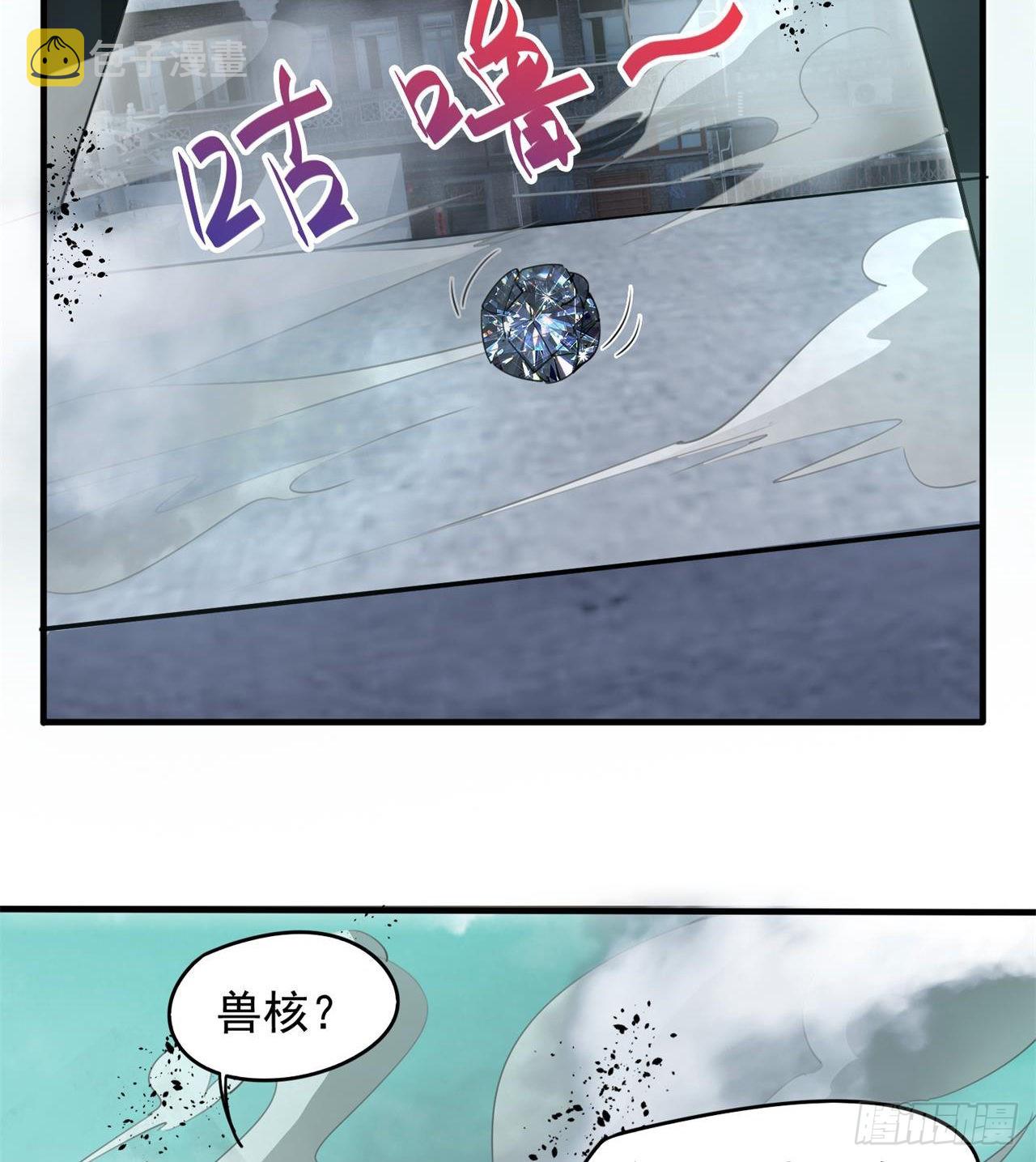 老鼠也配谈判？！84