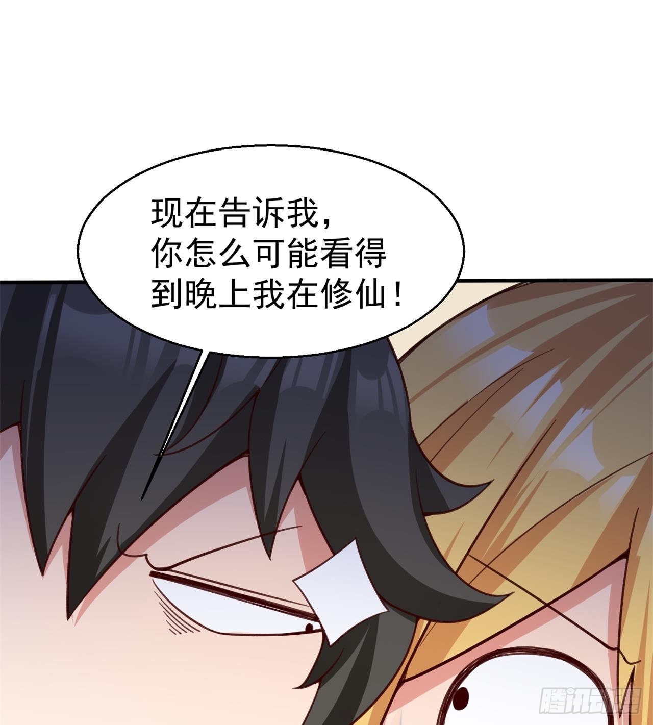 惟一的修仙大佬52