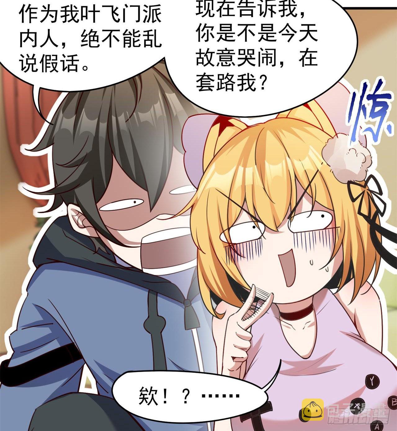 惟一的修仙大佬49