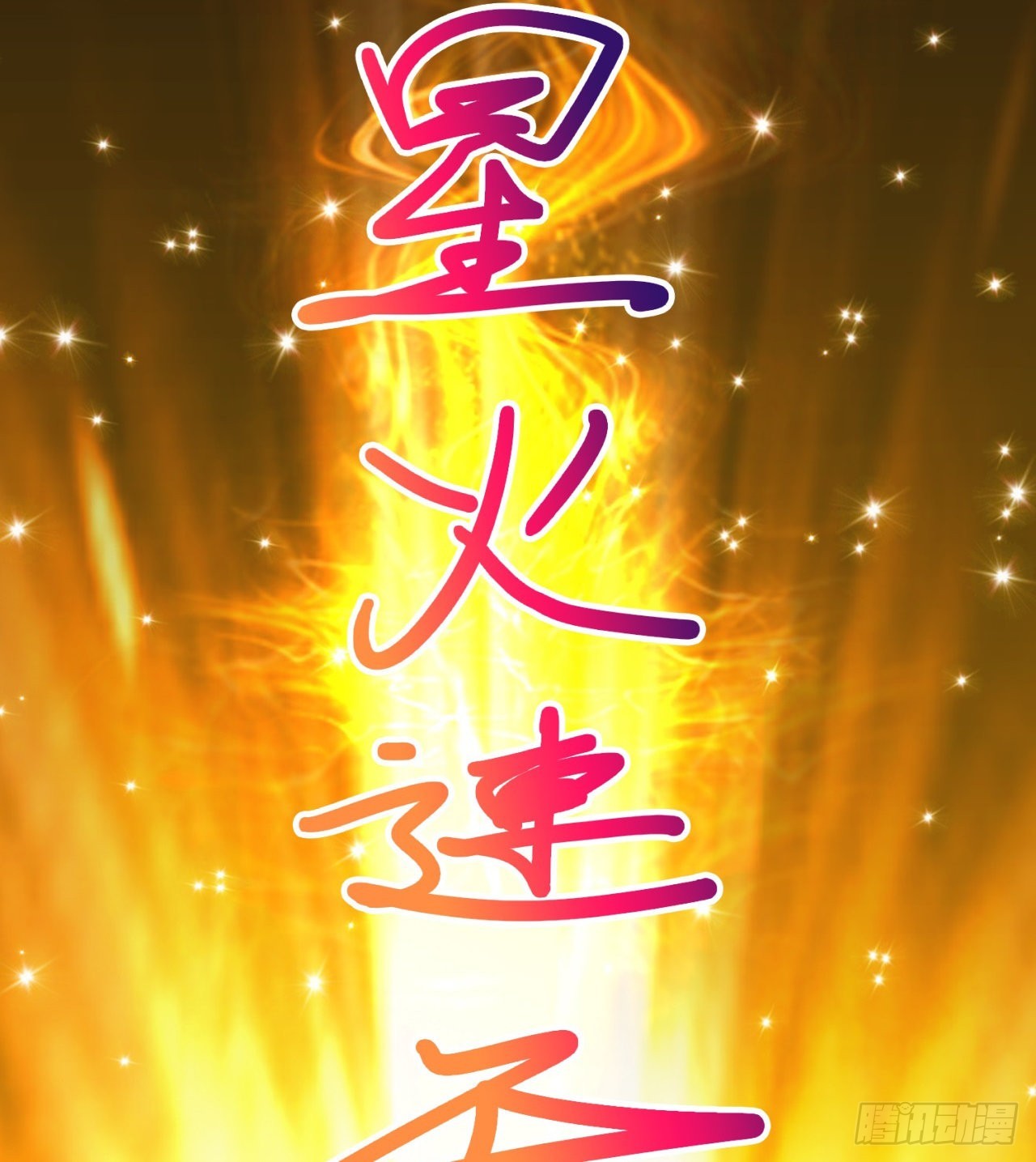 转移阵地40