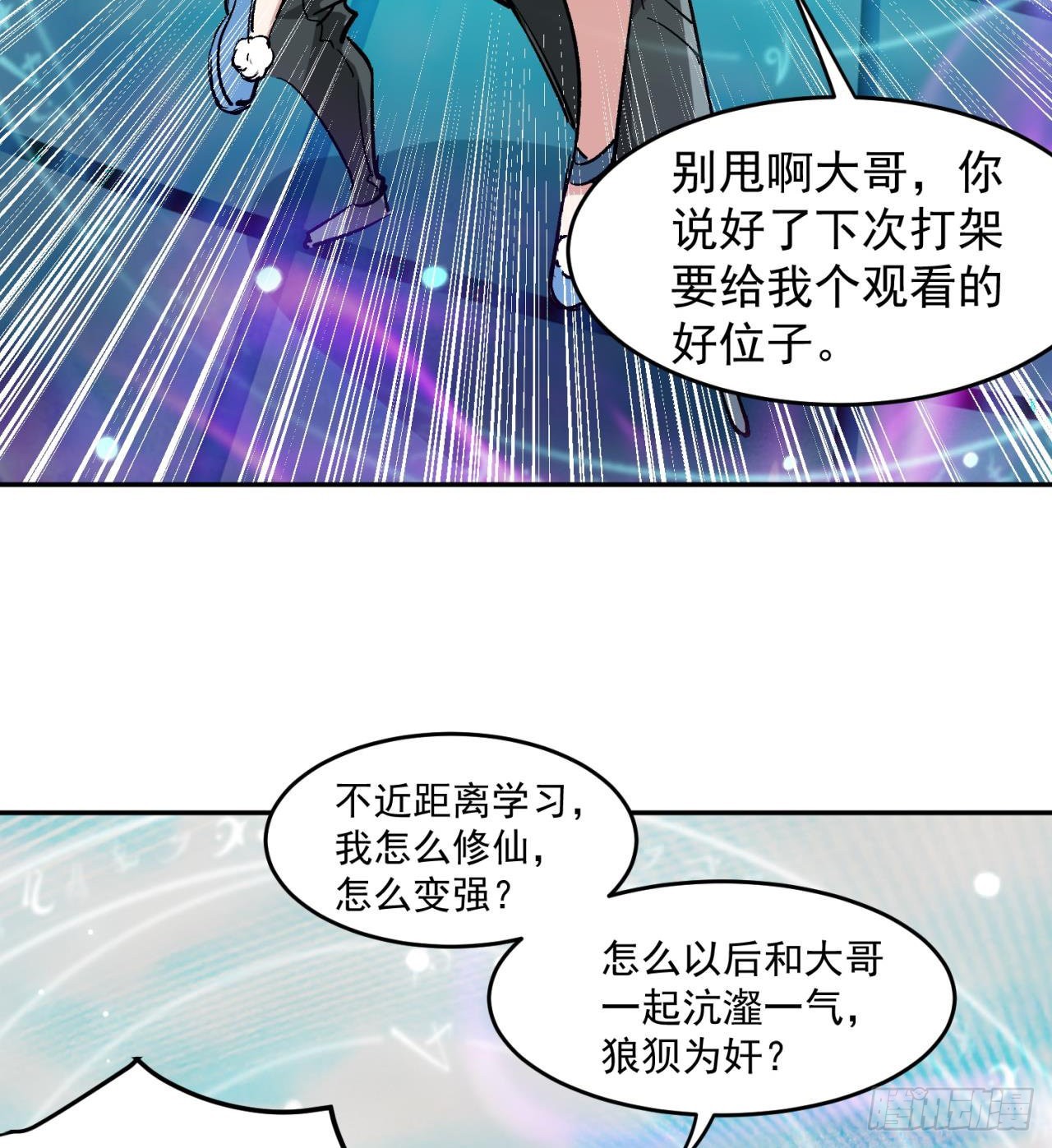 合体技能？24
