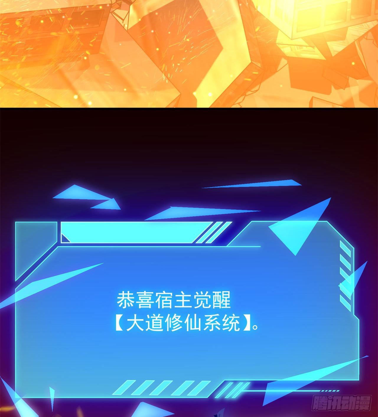 小朋友，想修仙吗19